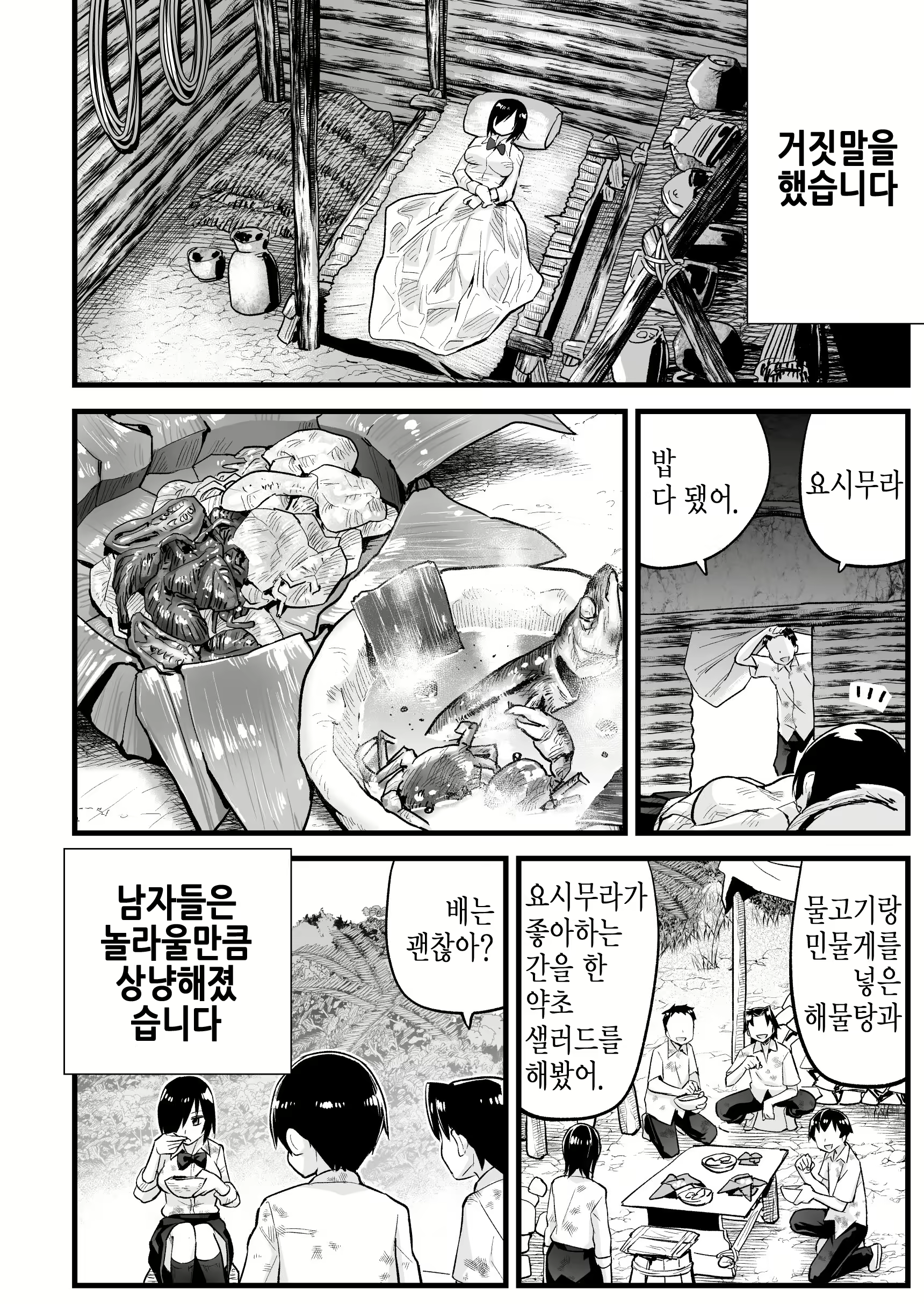 Content 2031636 - 7 페이지