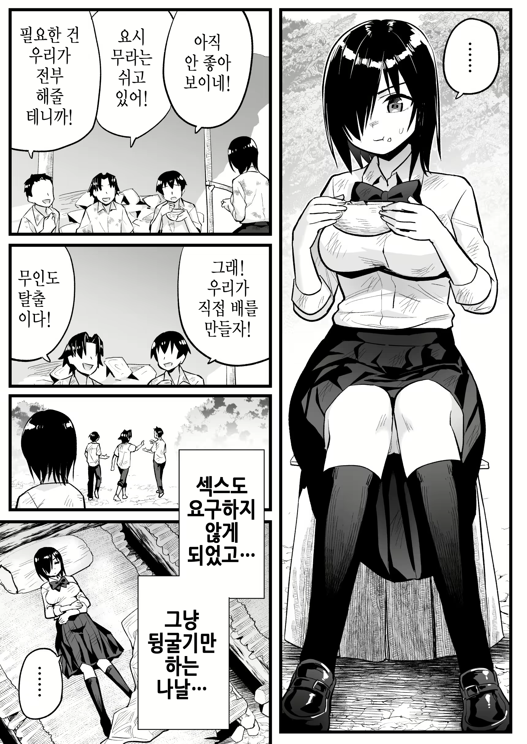 Content 2031636 - 8 페이지