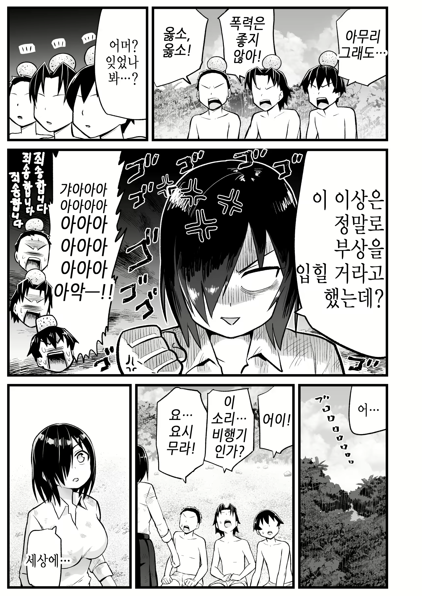Content 2031636 - 82 페이지