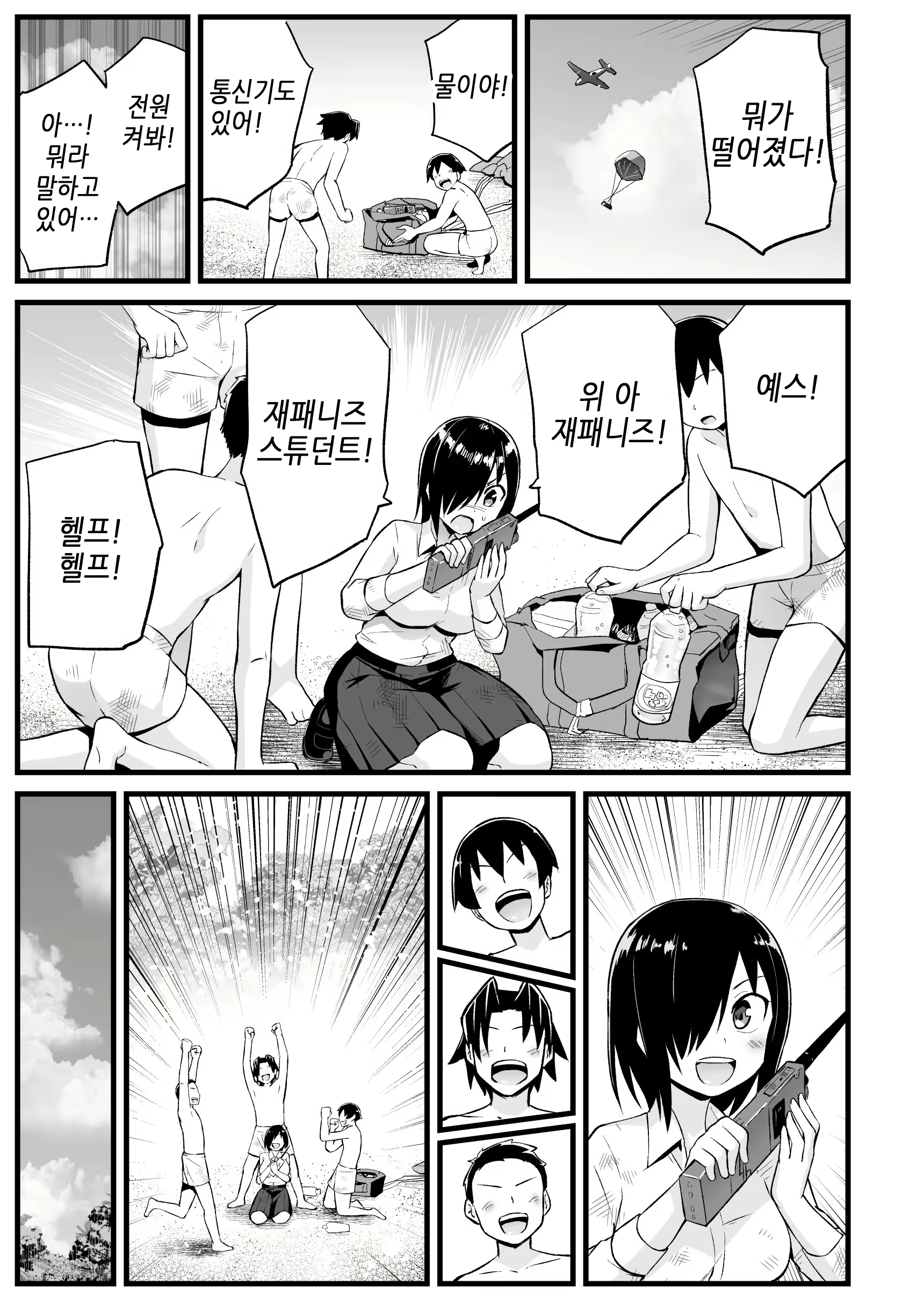 Content 2031636 - 84 페이지