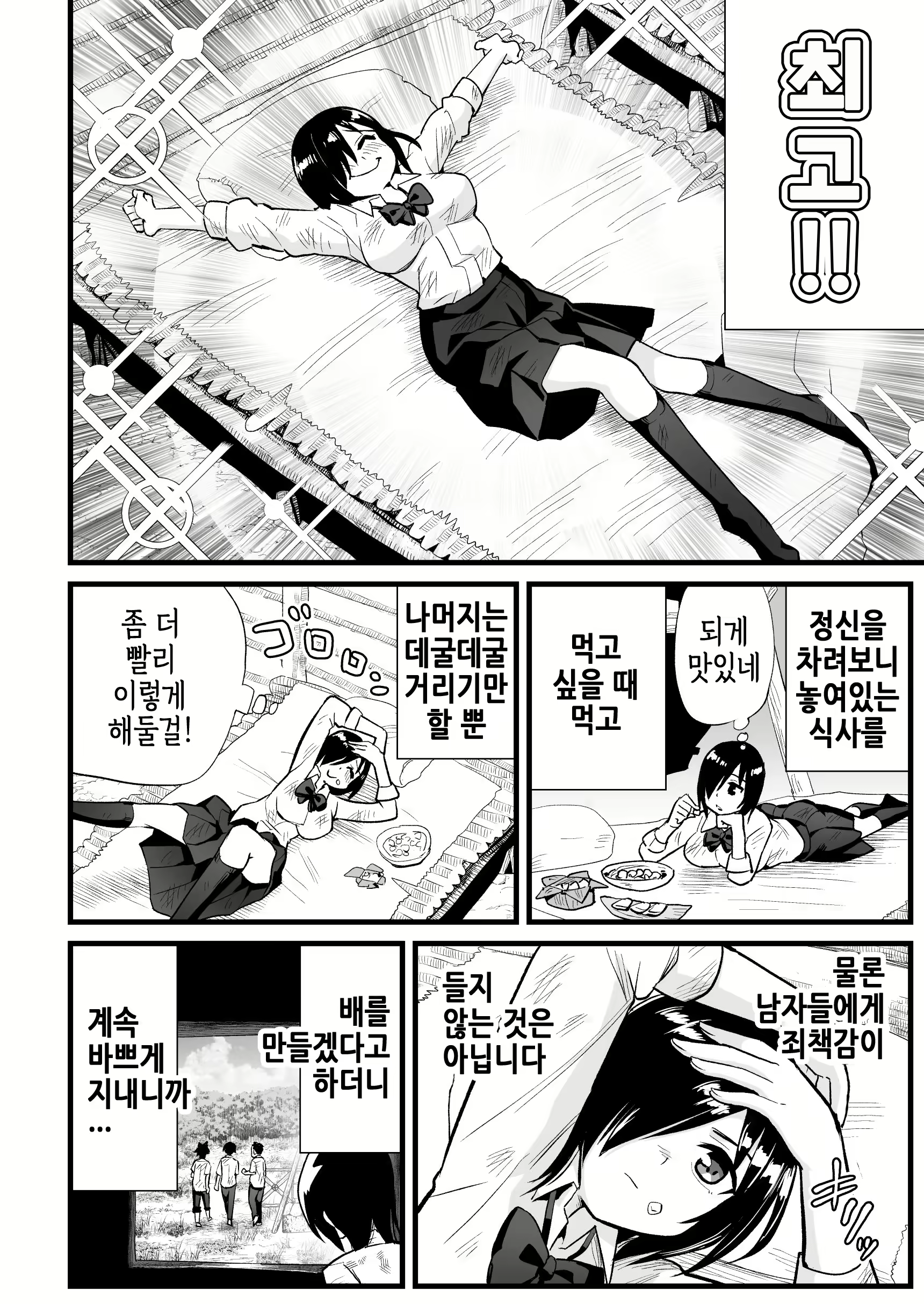 Content 2031636 - 9 페이지