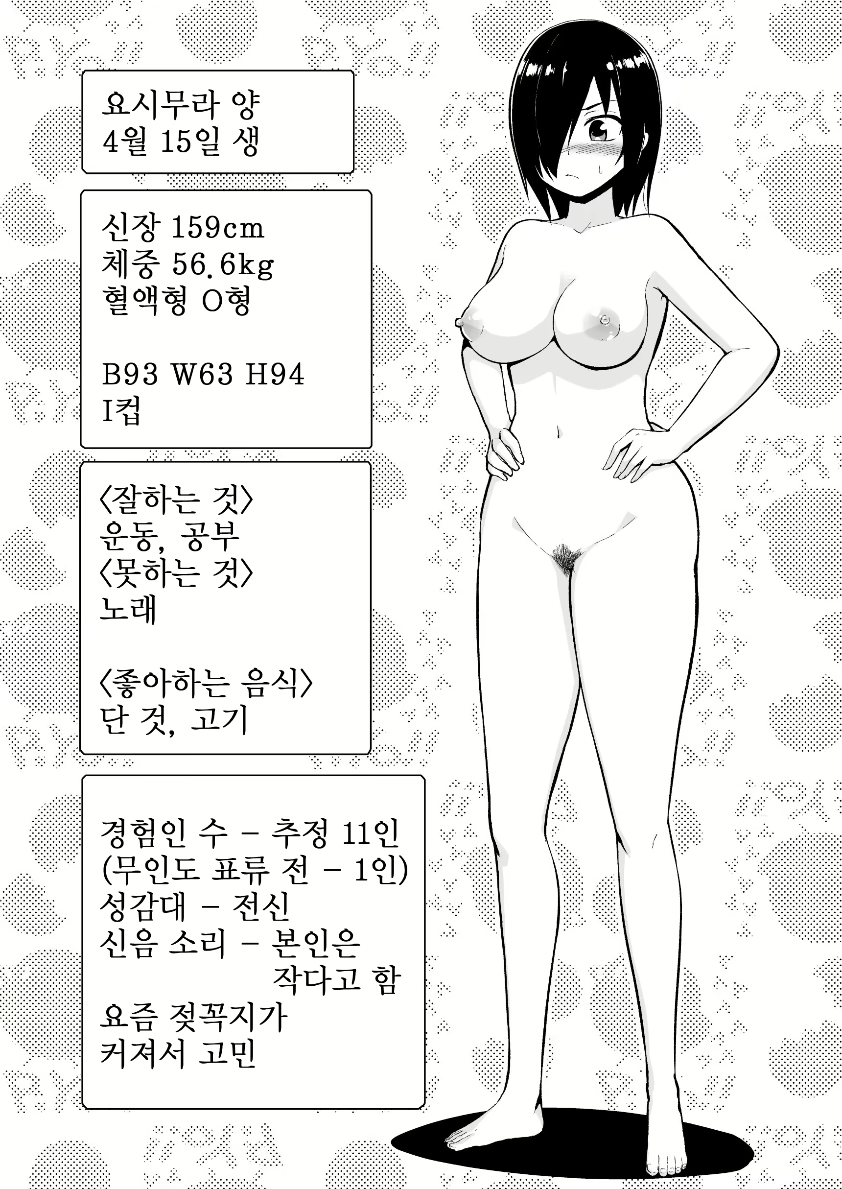 Content 2031636 - 91 페이지