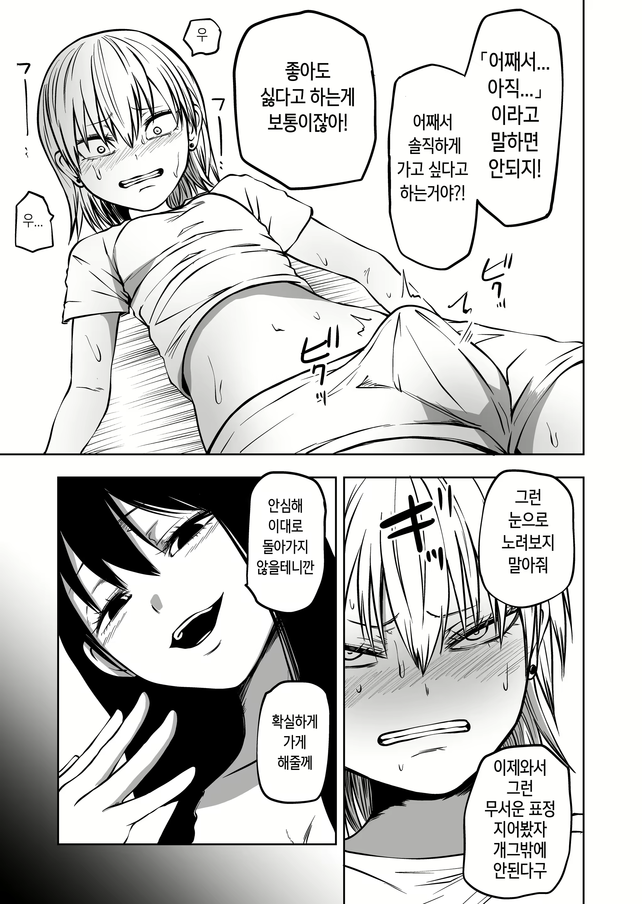 Content 2031970 - 16 페이지