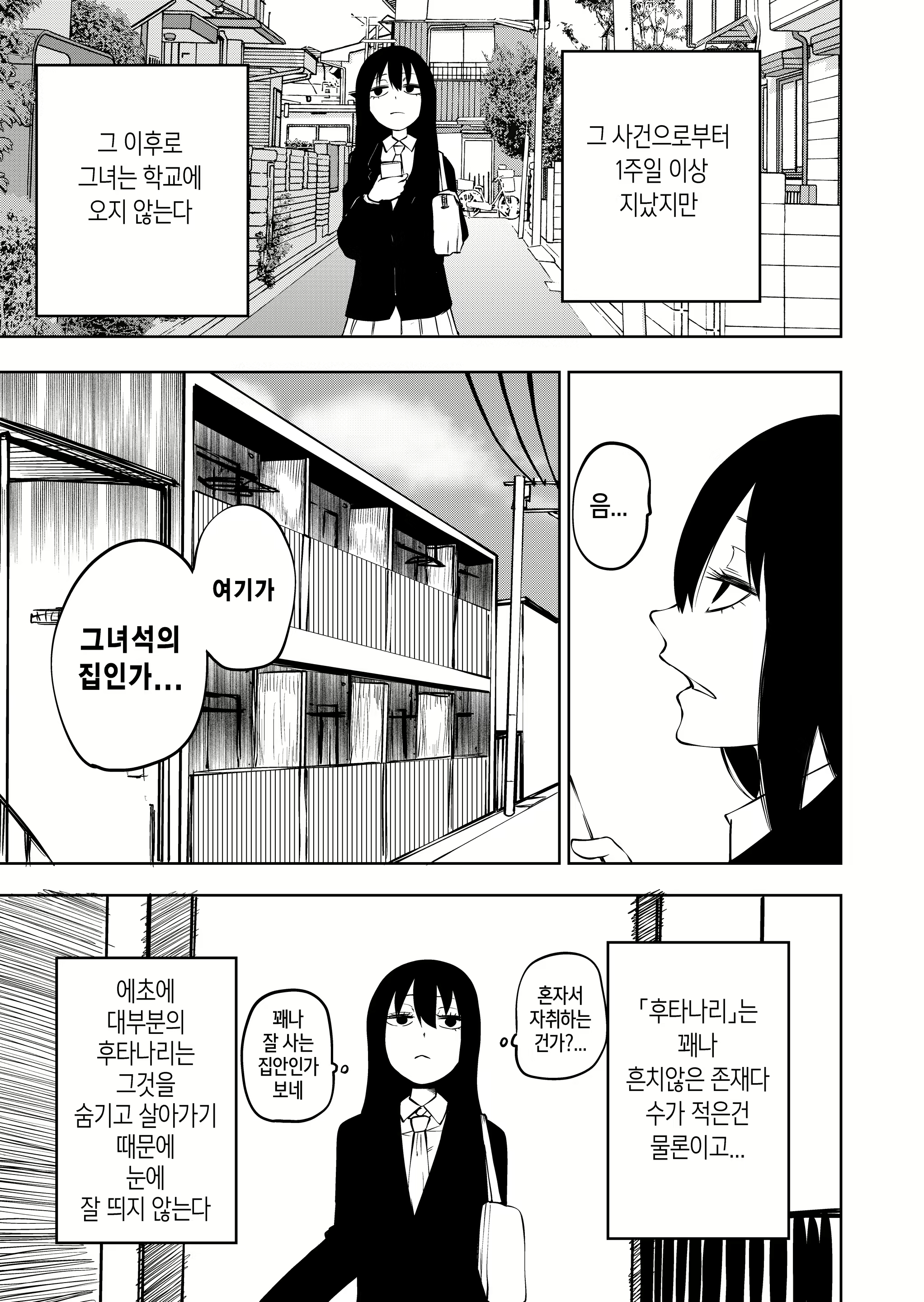 Content 2031970 - 6 페이지