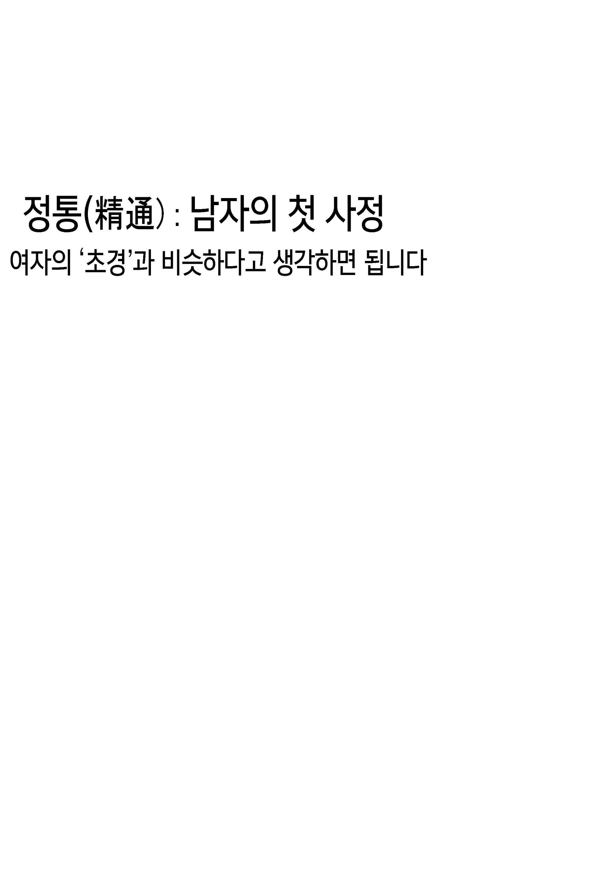Content 2032795 - 2 페이지