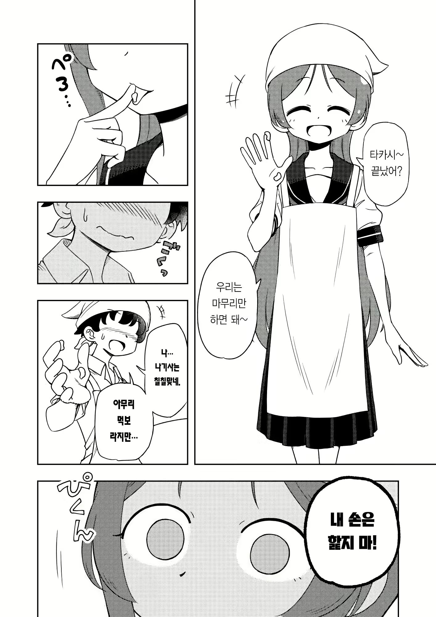 Content 2032992 - 11 페이지
