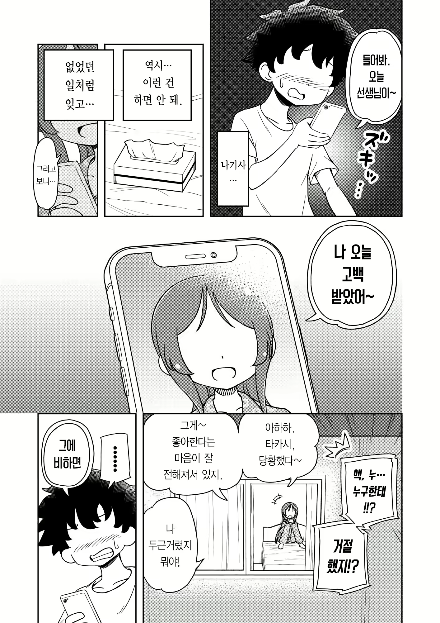 Content 2032992 - 16 페이지