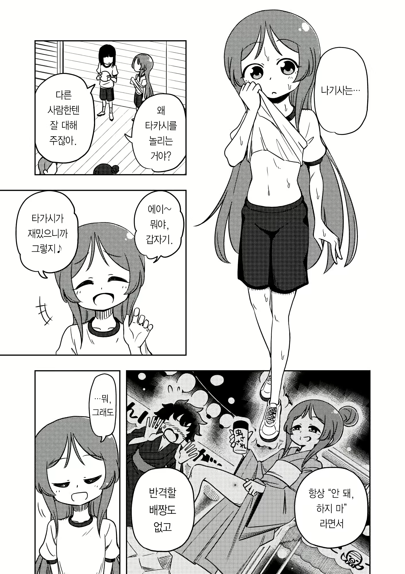 Content 2032992 - 36 페이지