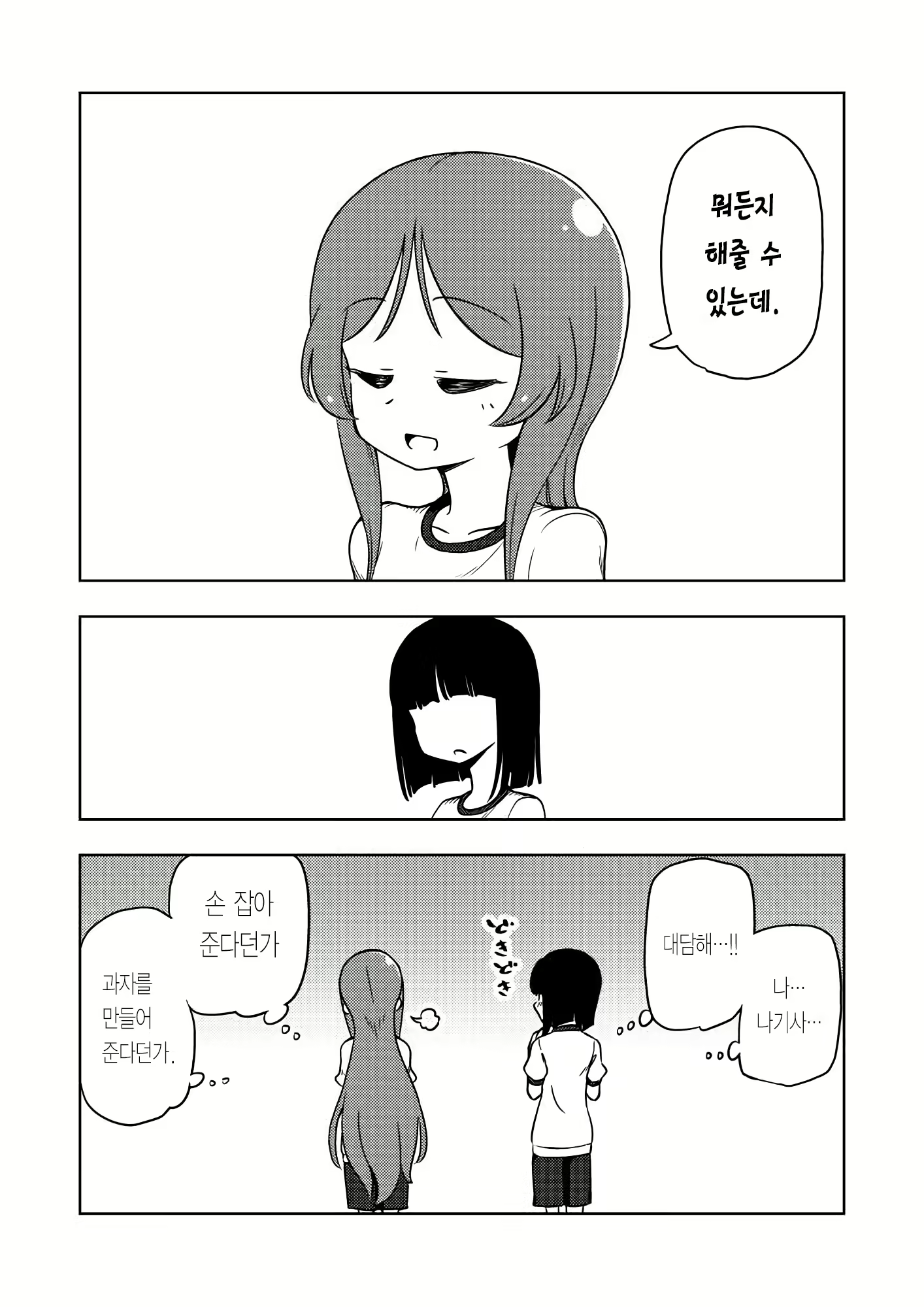 Content 2032992 - 38 페이지