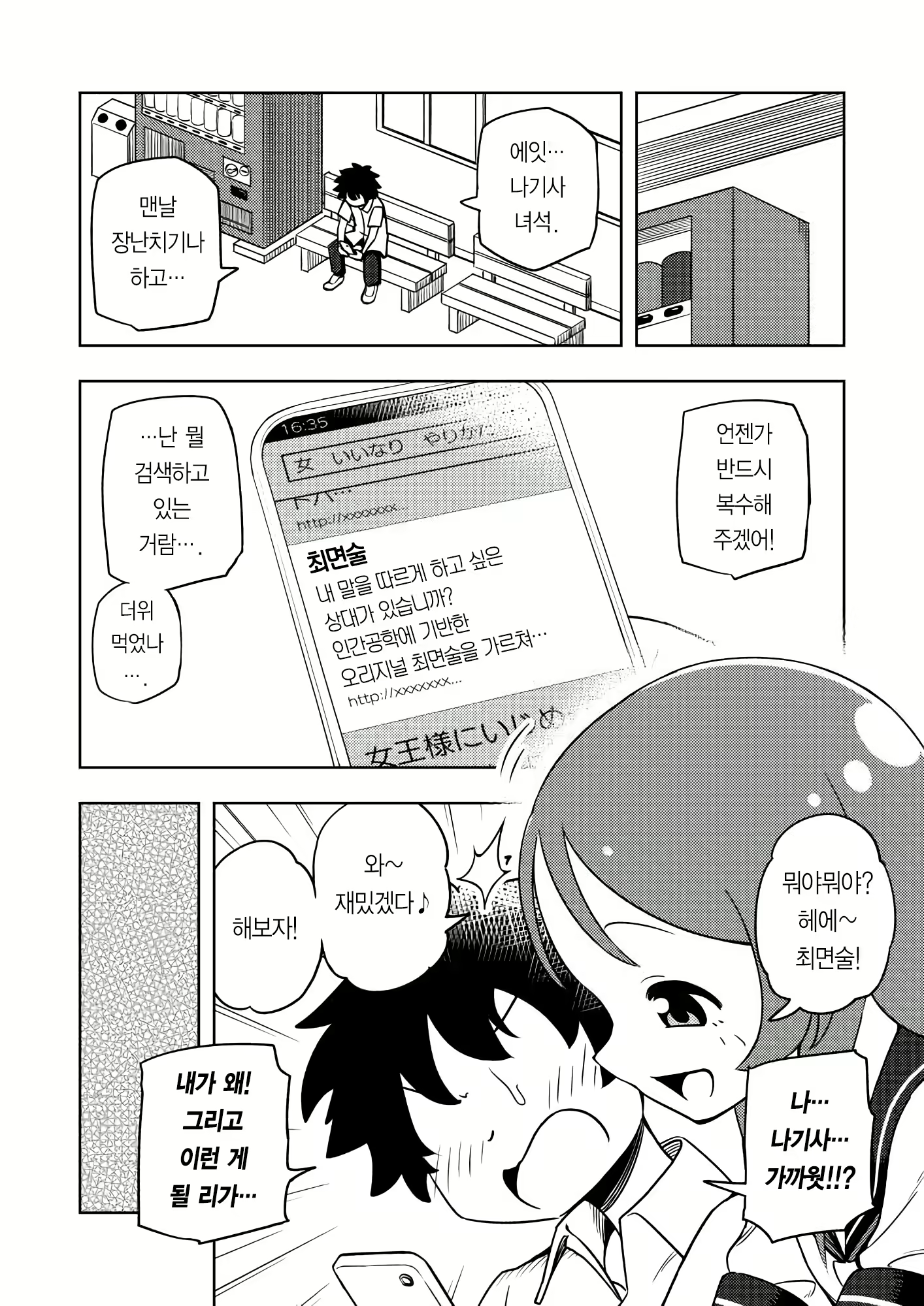 Content 2032992 - 5 페이지