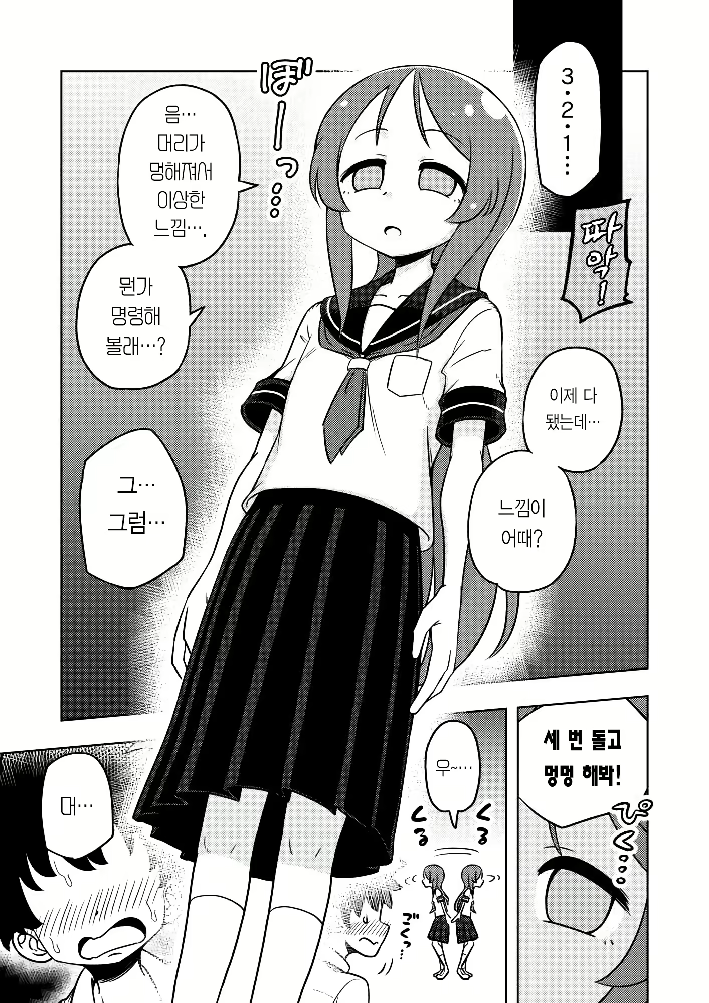 Content 2032992 - 6 페이지
