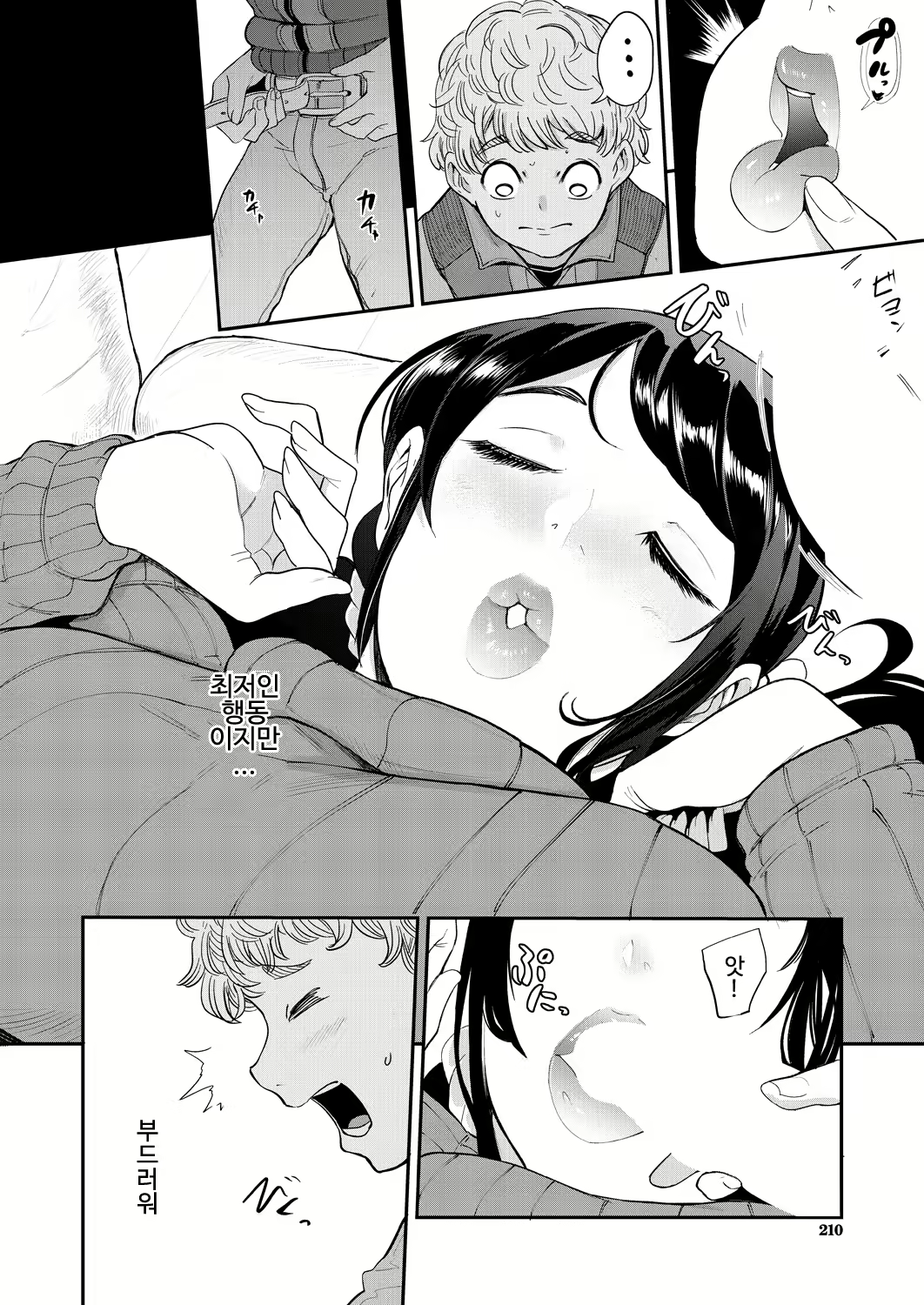 Content 2033024 - 12 페이지
