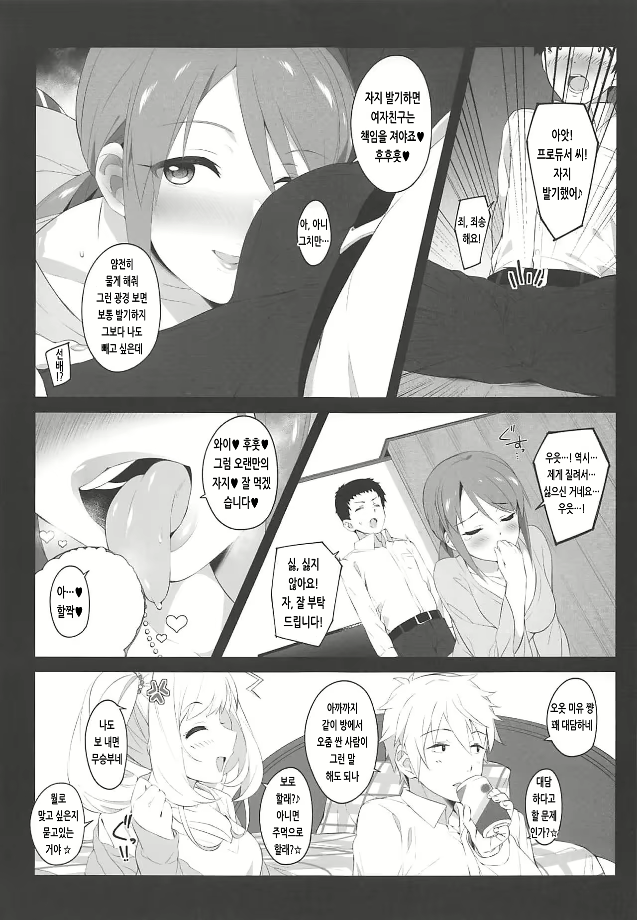 Content 2033180 - 10 페이지