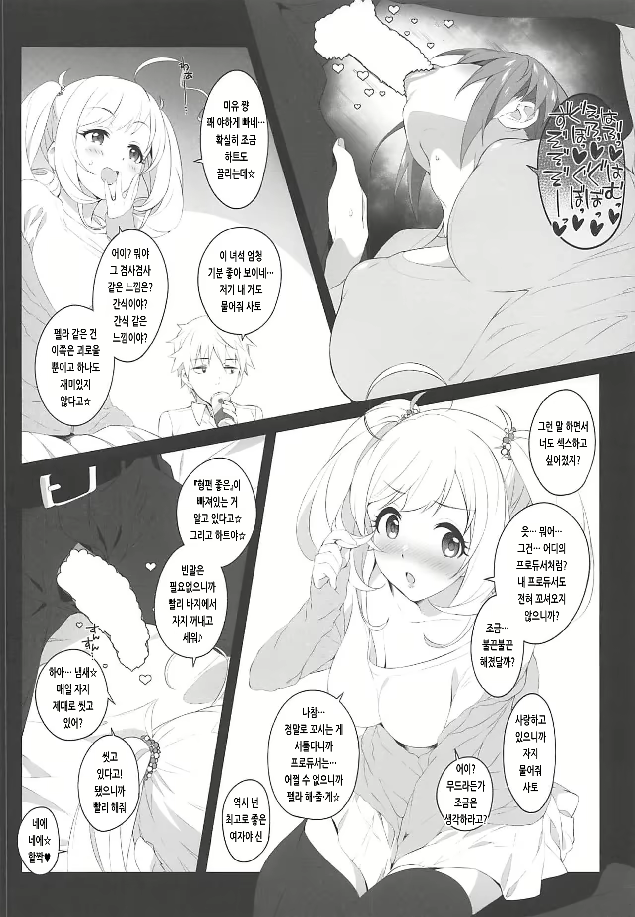 Content 2033180 - 11 페이지