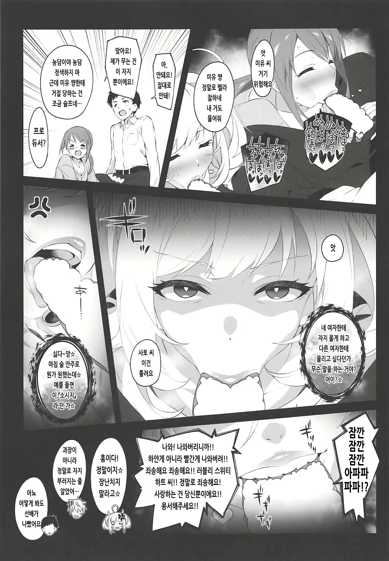 Content 2033180 - 12 페이지