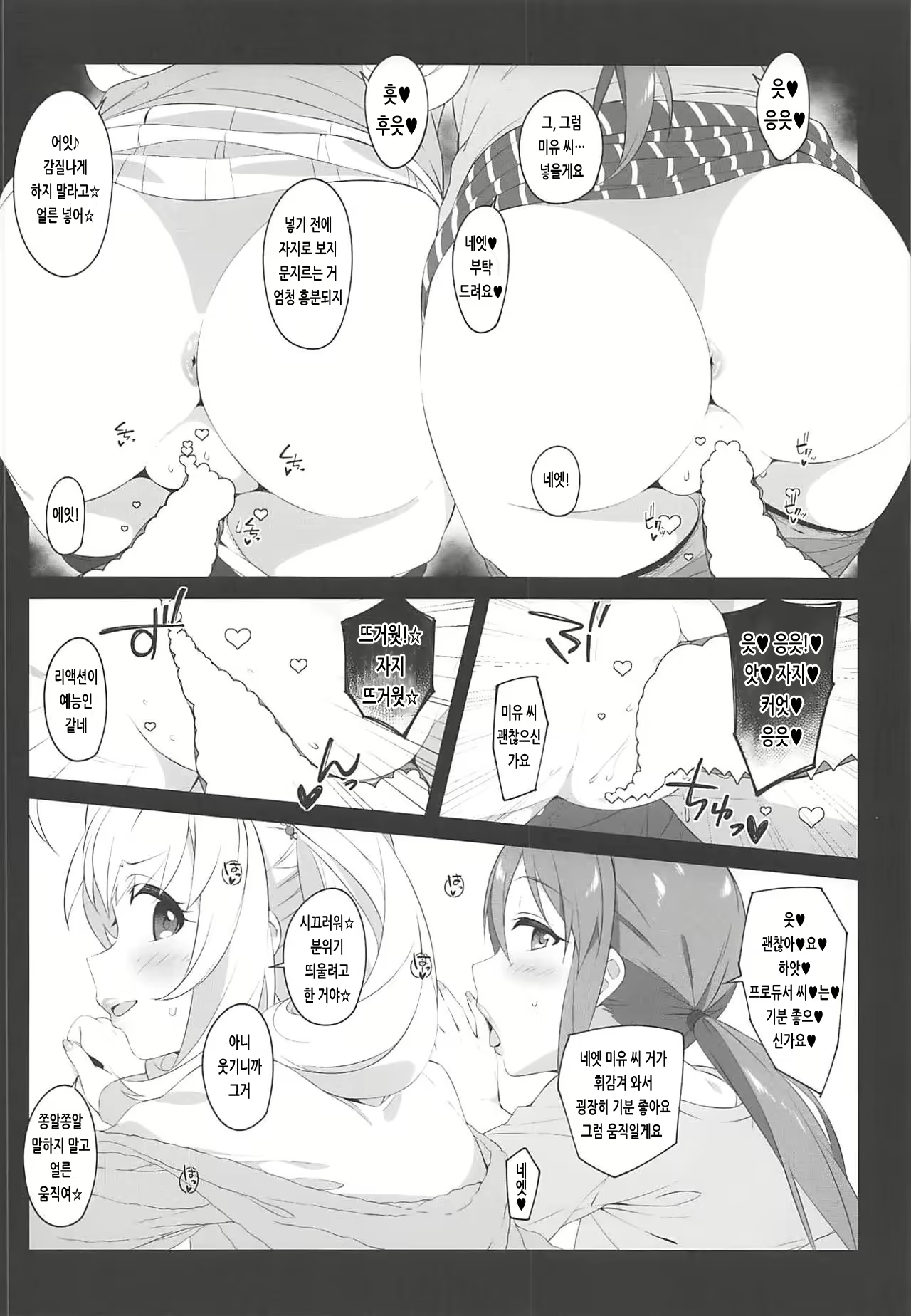 Content 2033180 - 15 페이지