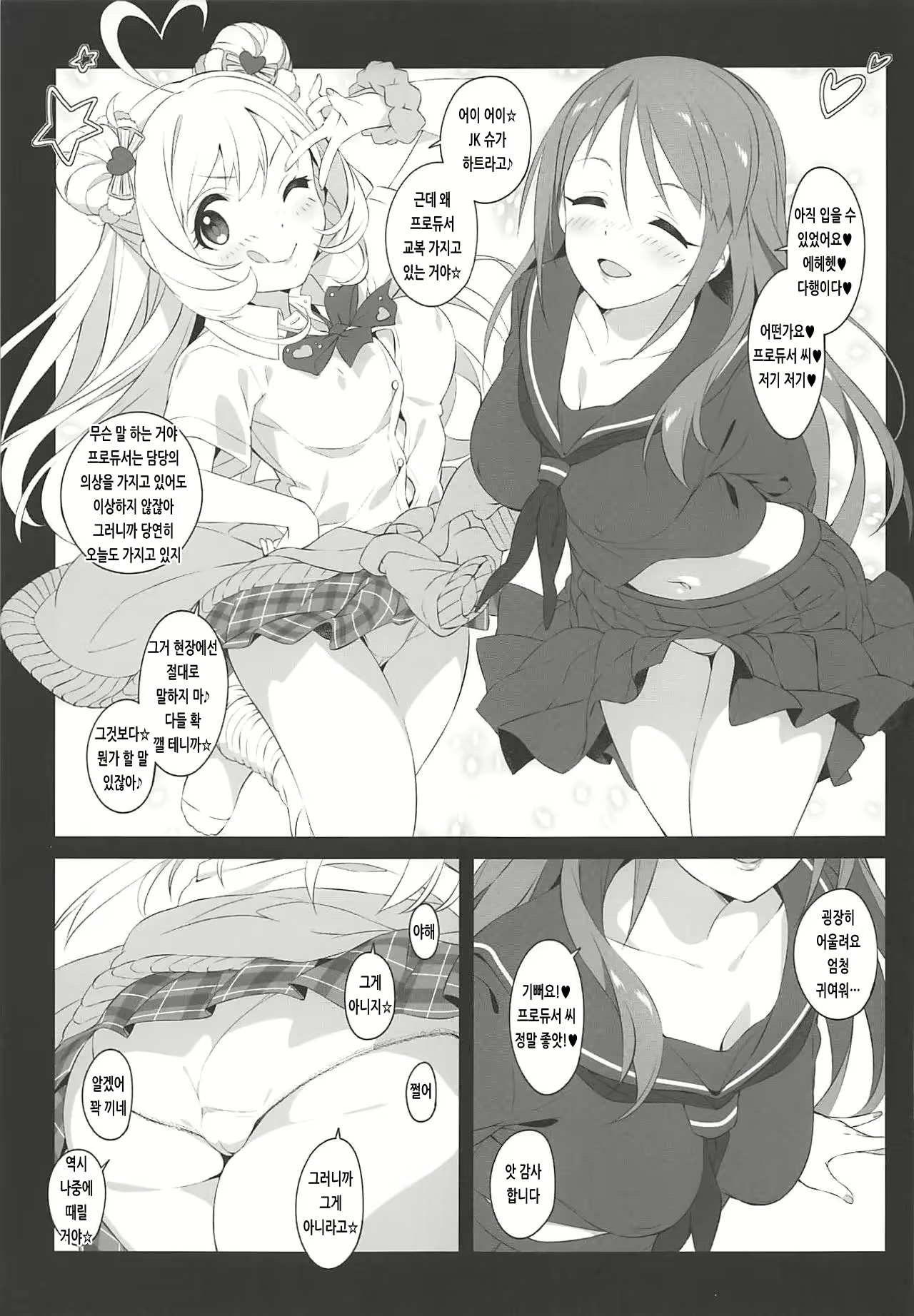 Content 2033180 - 18 페이지