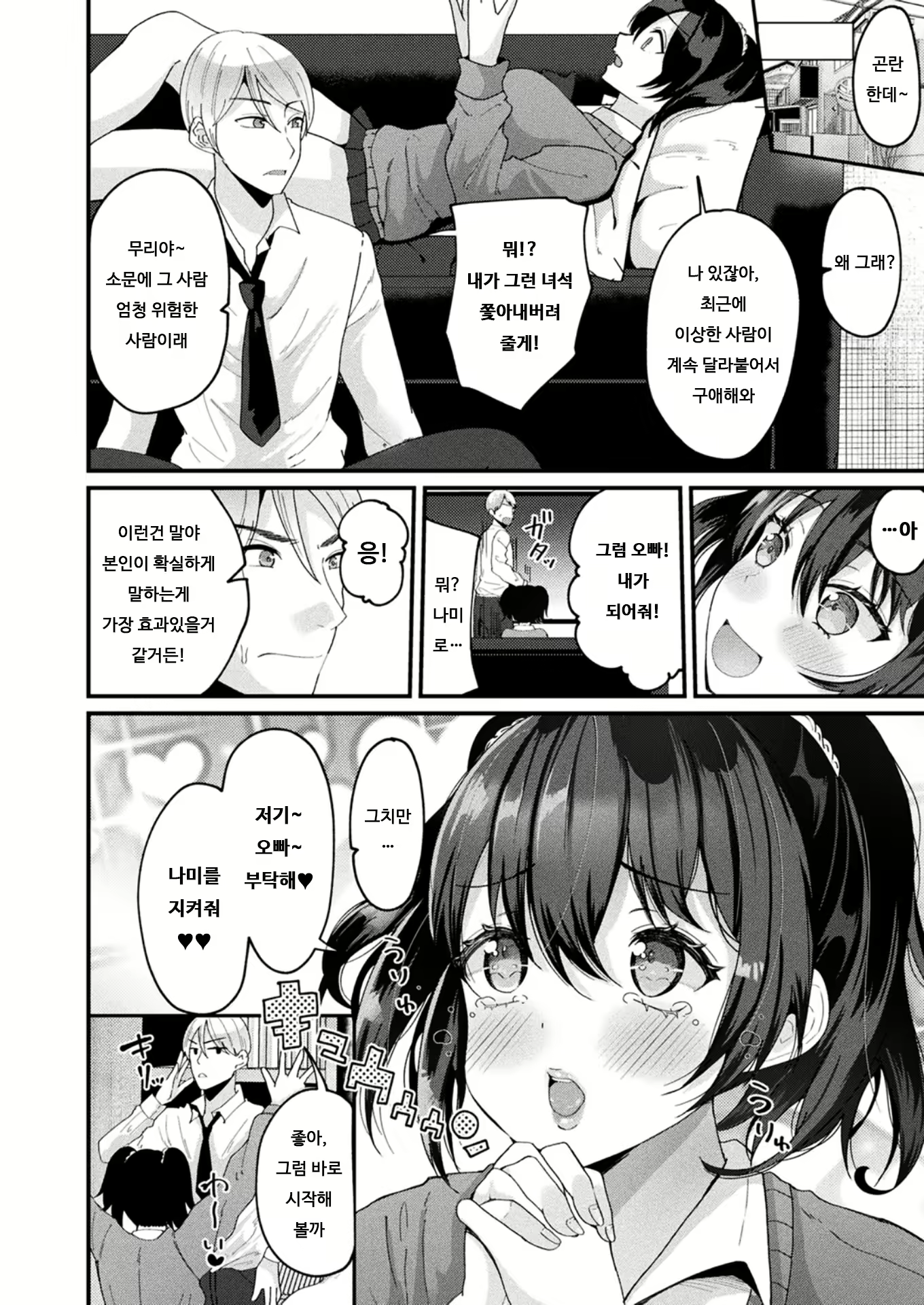 Content 2033384 - 2 페이지