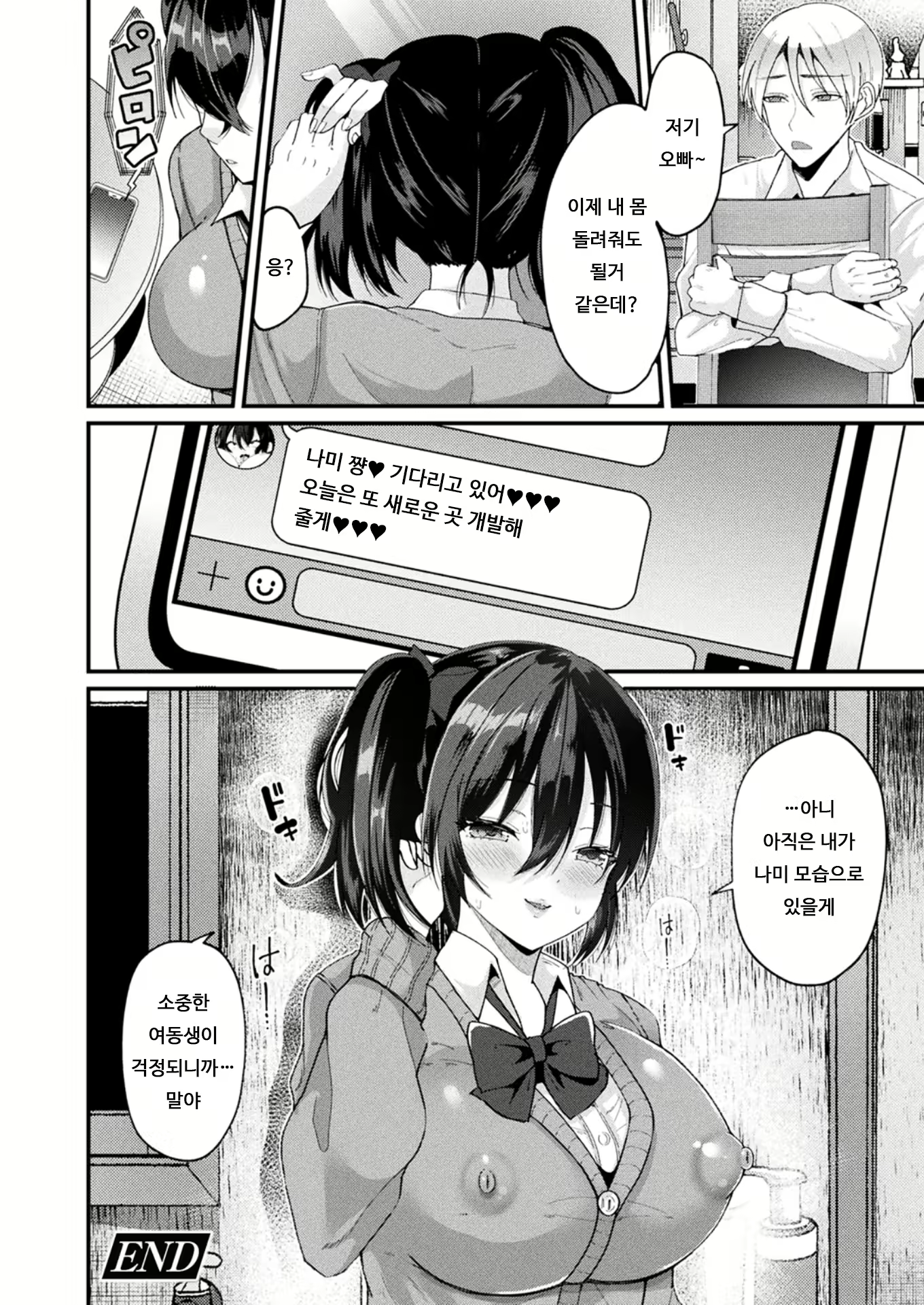 Content 2033384 - 22 페이지