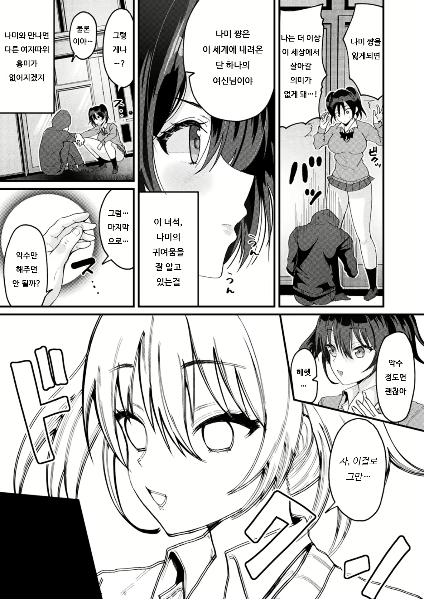 Content 2033384 - 5 페이지