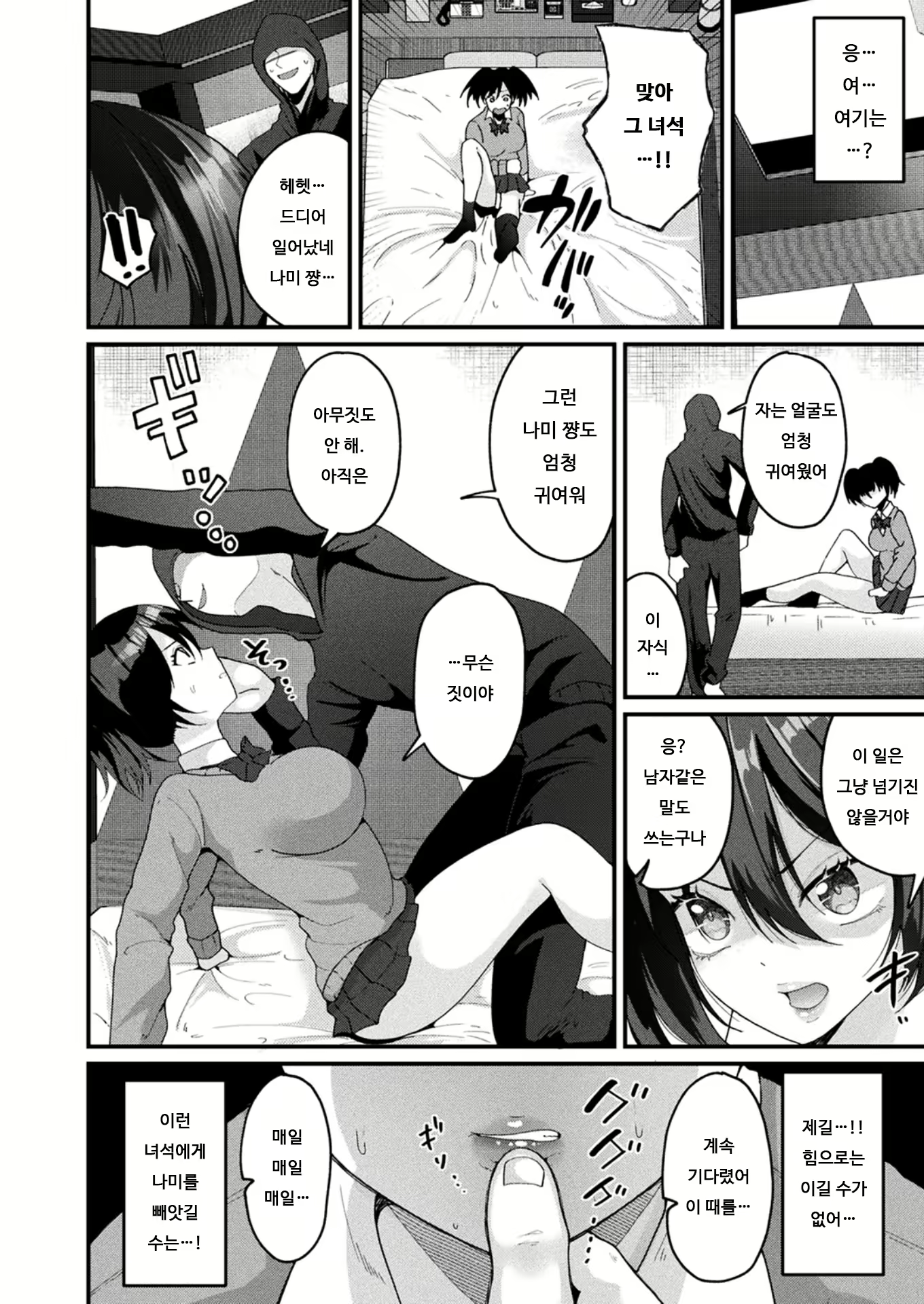Content 2033384 - 6 페이지