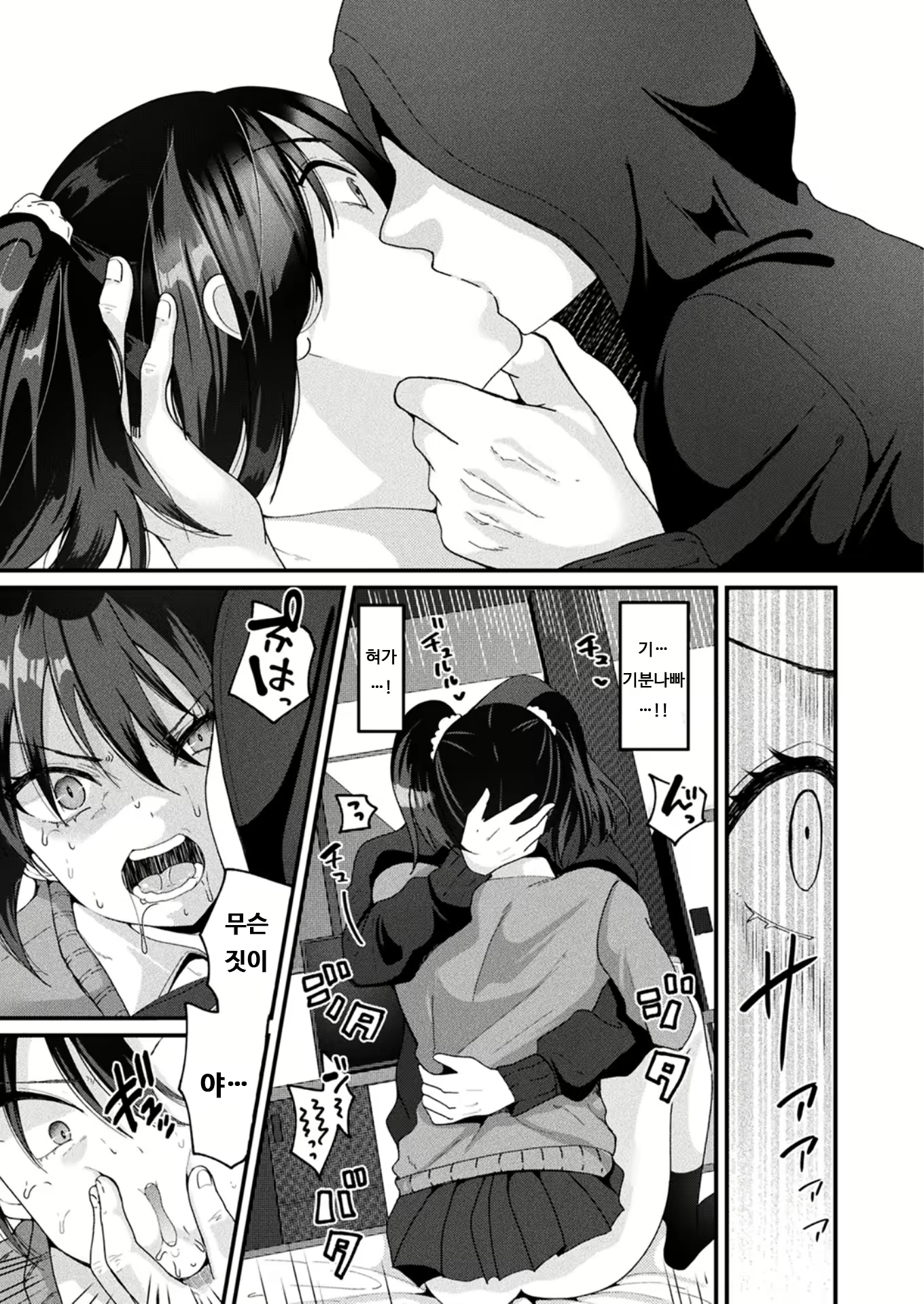 Content 2033384 - 7 페이지