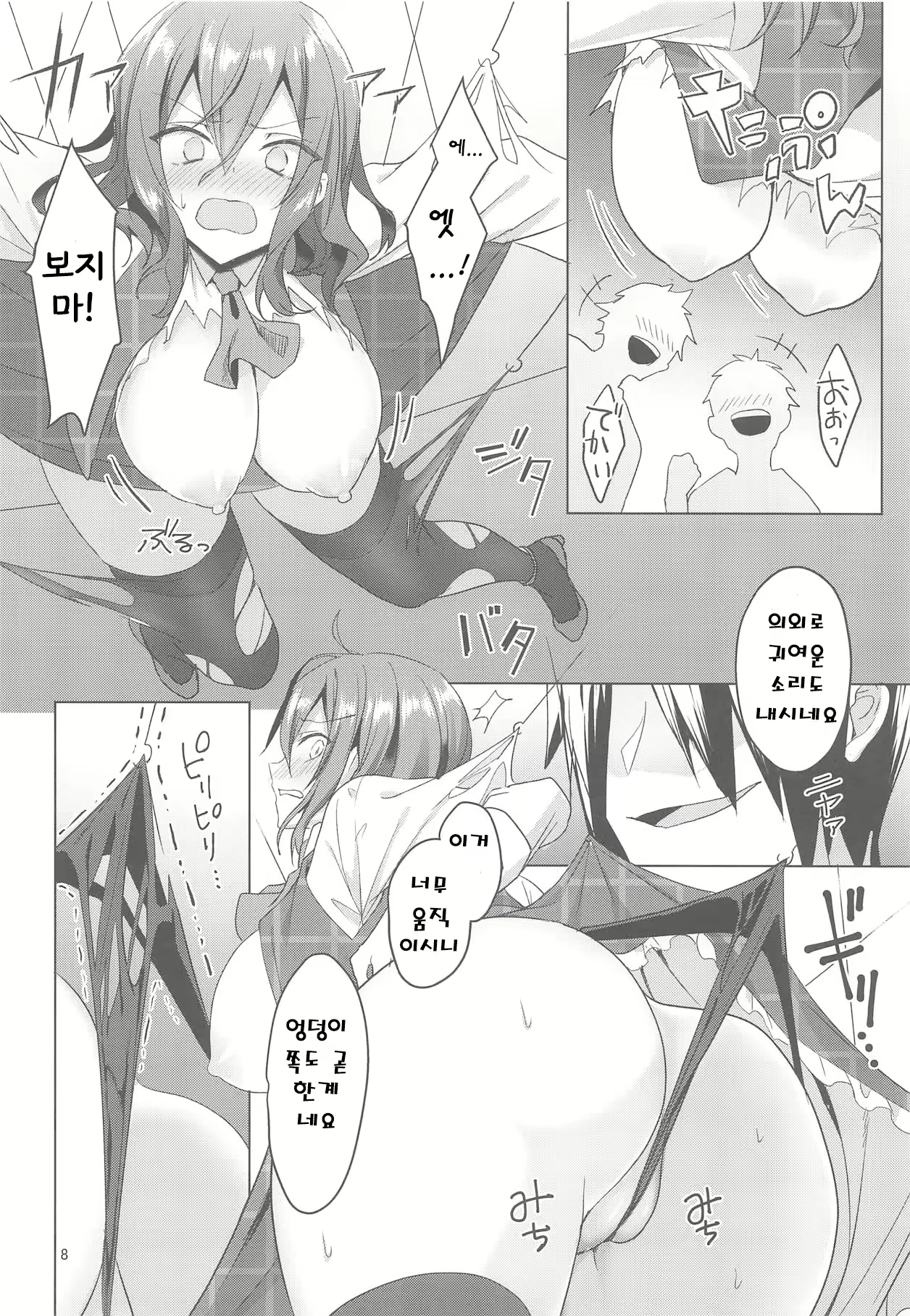 Content 2033649 - 9 페이지