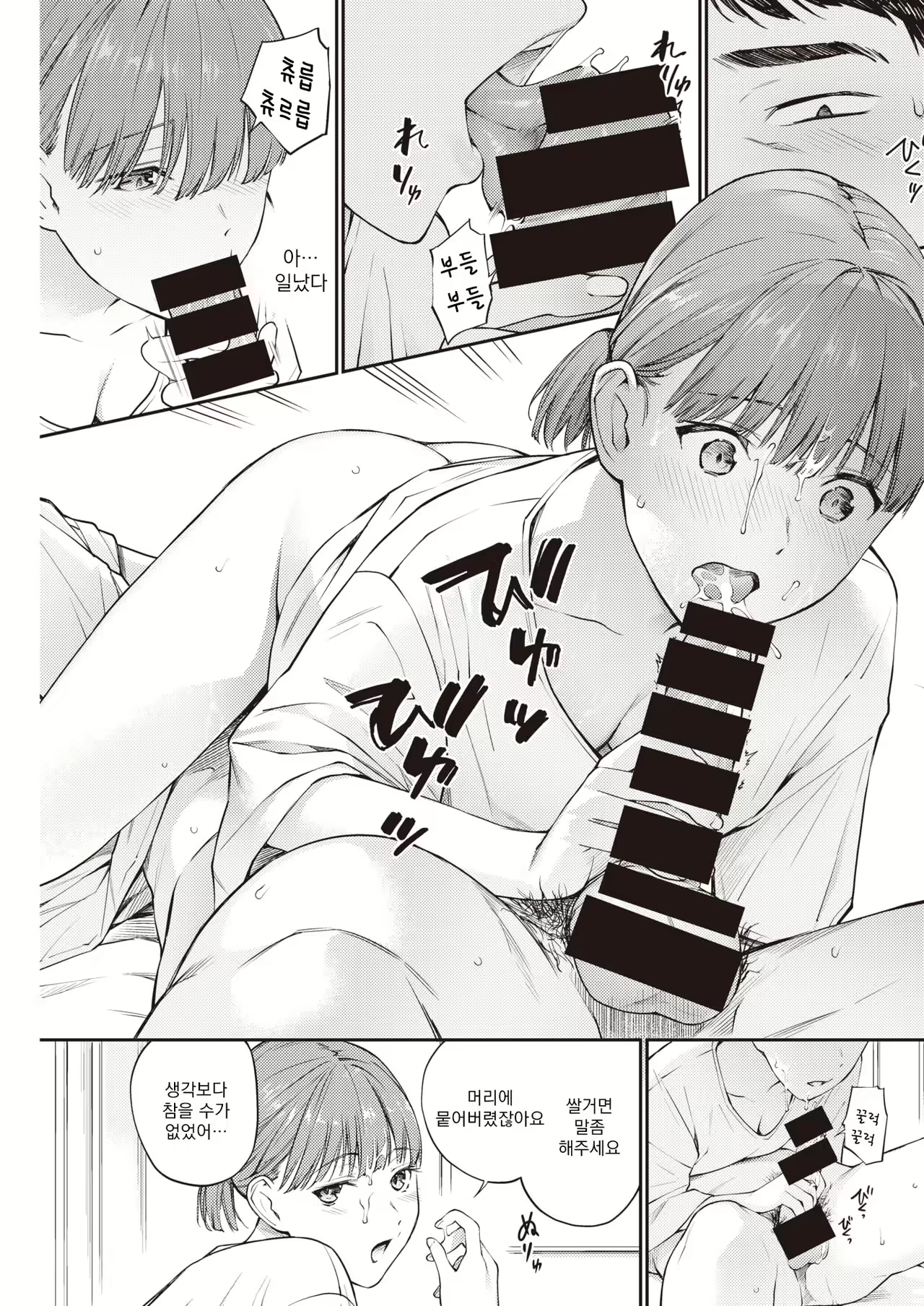 Content 2033715 - 10 페이지