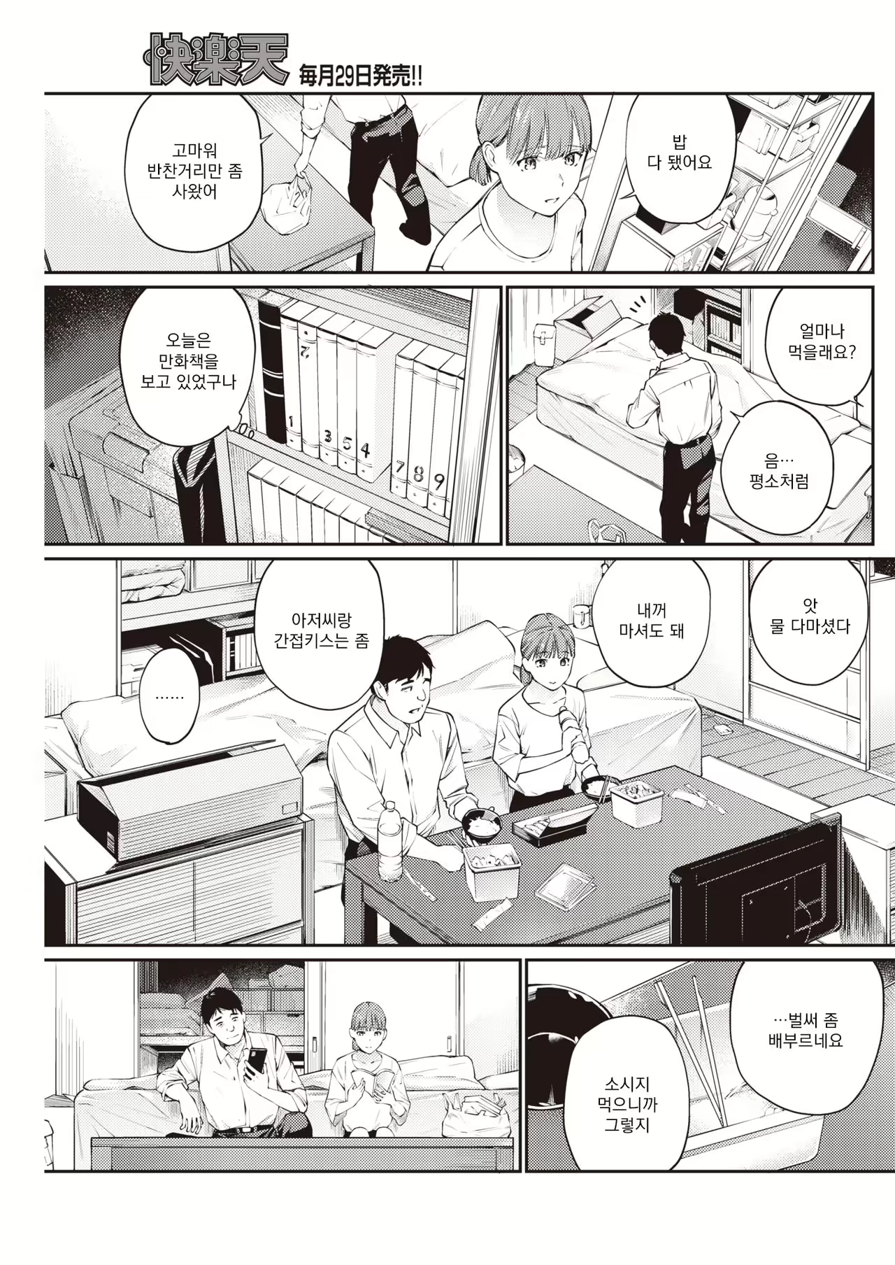 Content 2033715 - 4 페이지