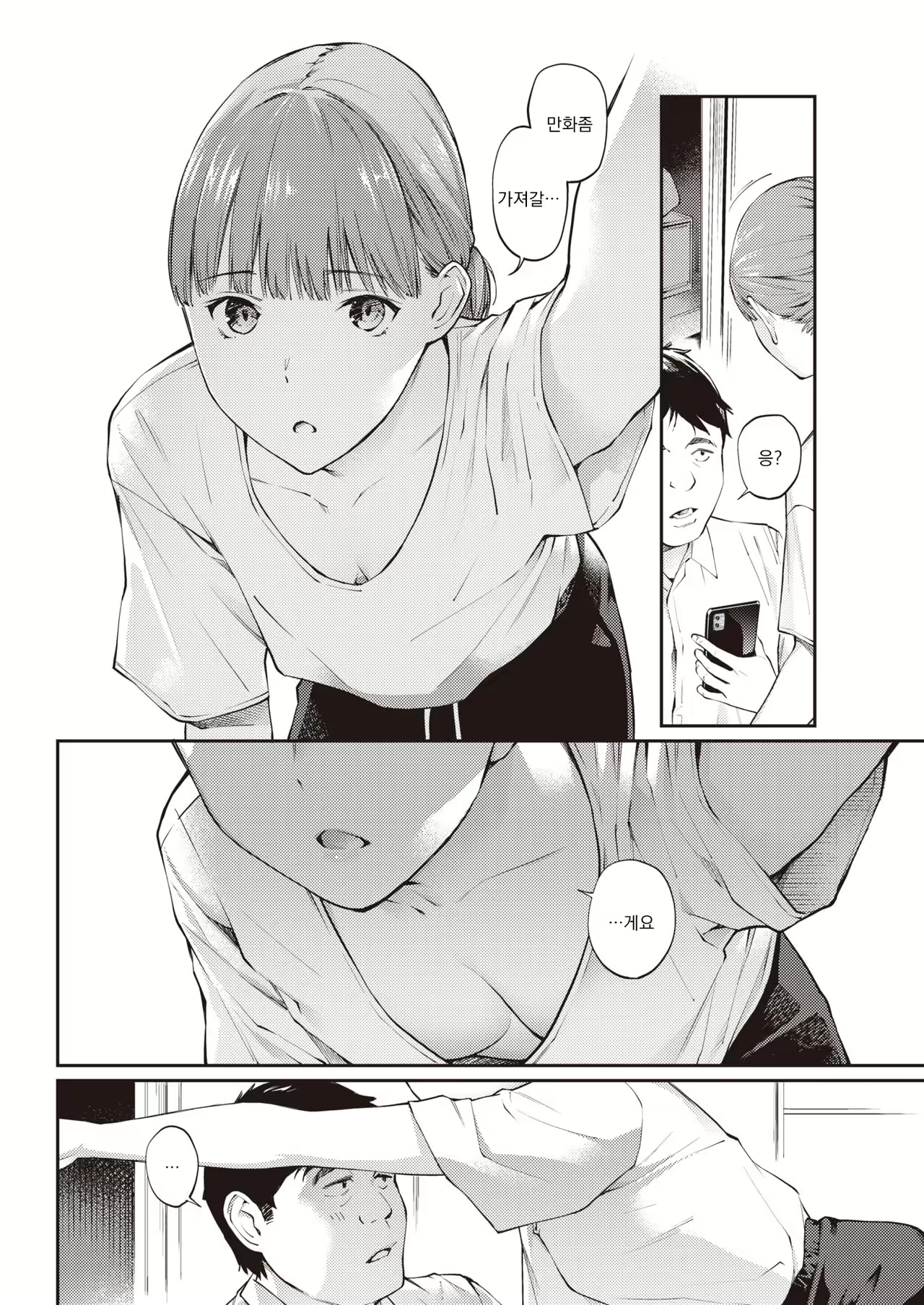 Content 2033715 - 5 페이지