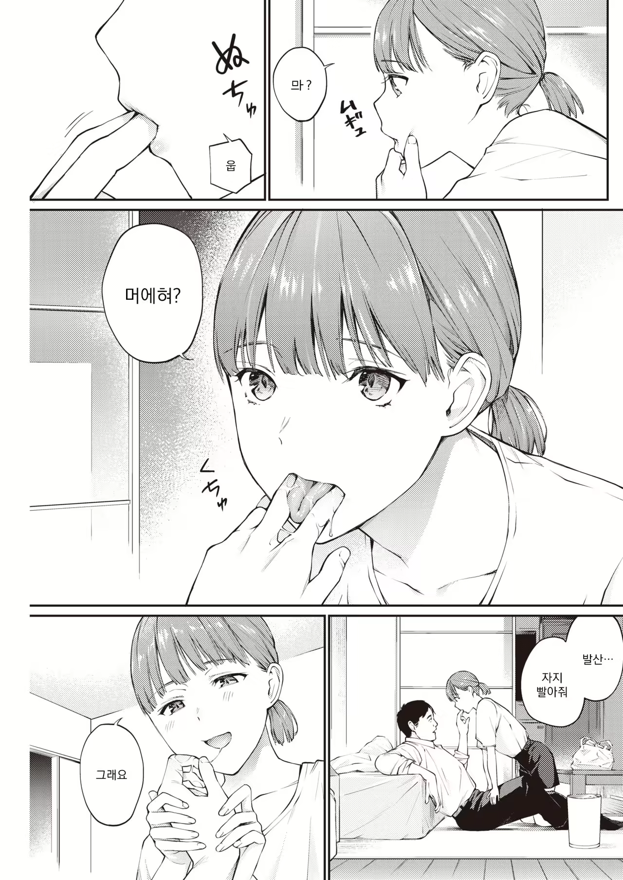 Content 2033715 - 6 페이지