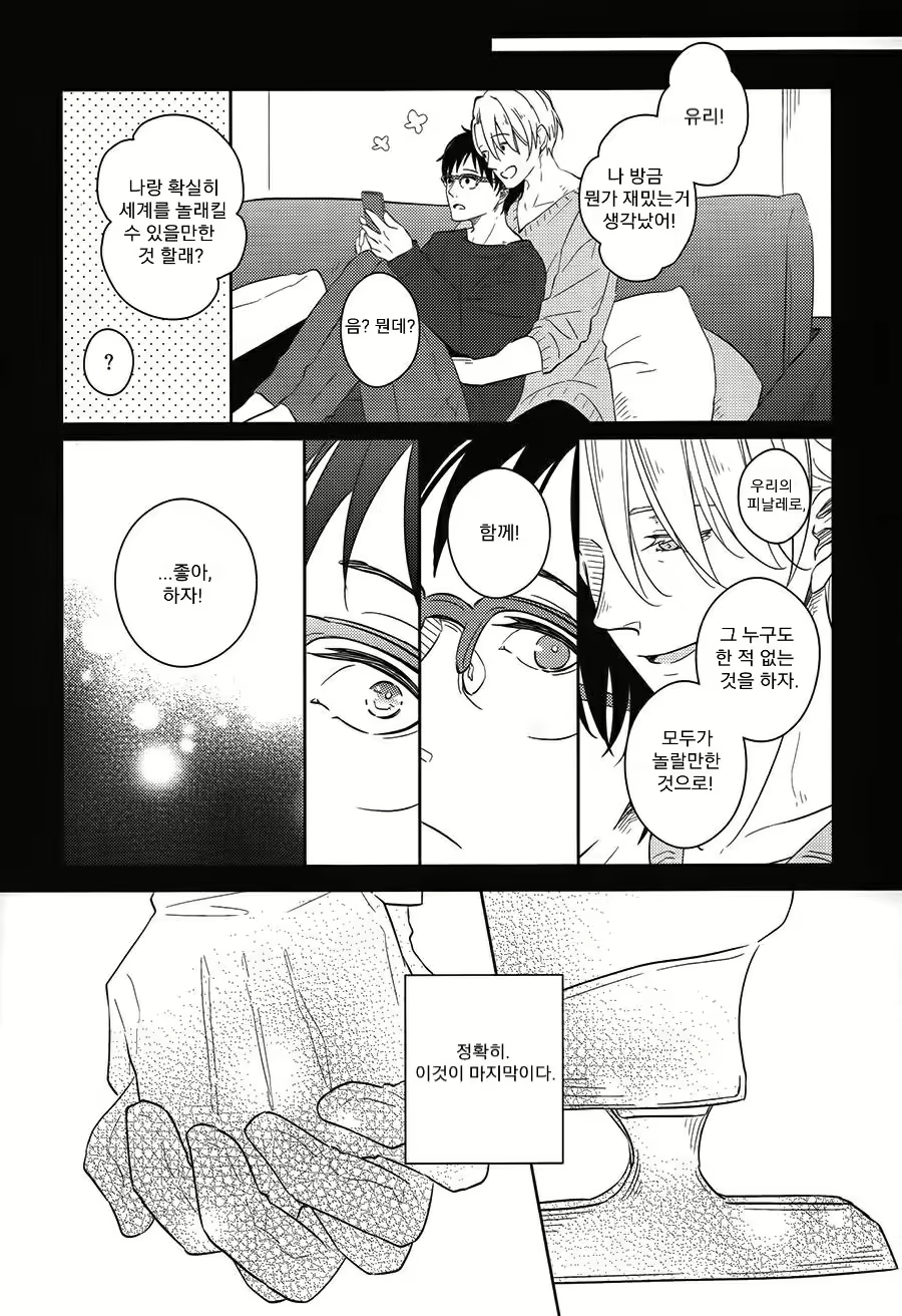 Content 2034145 - 8 페이지
