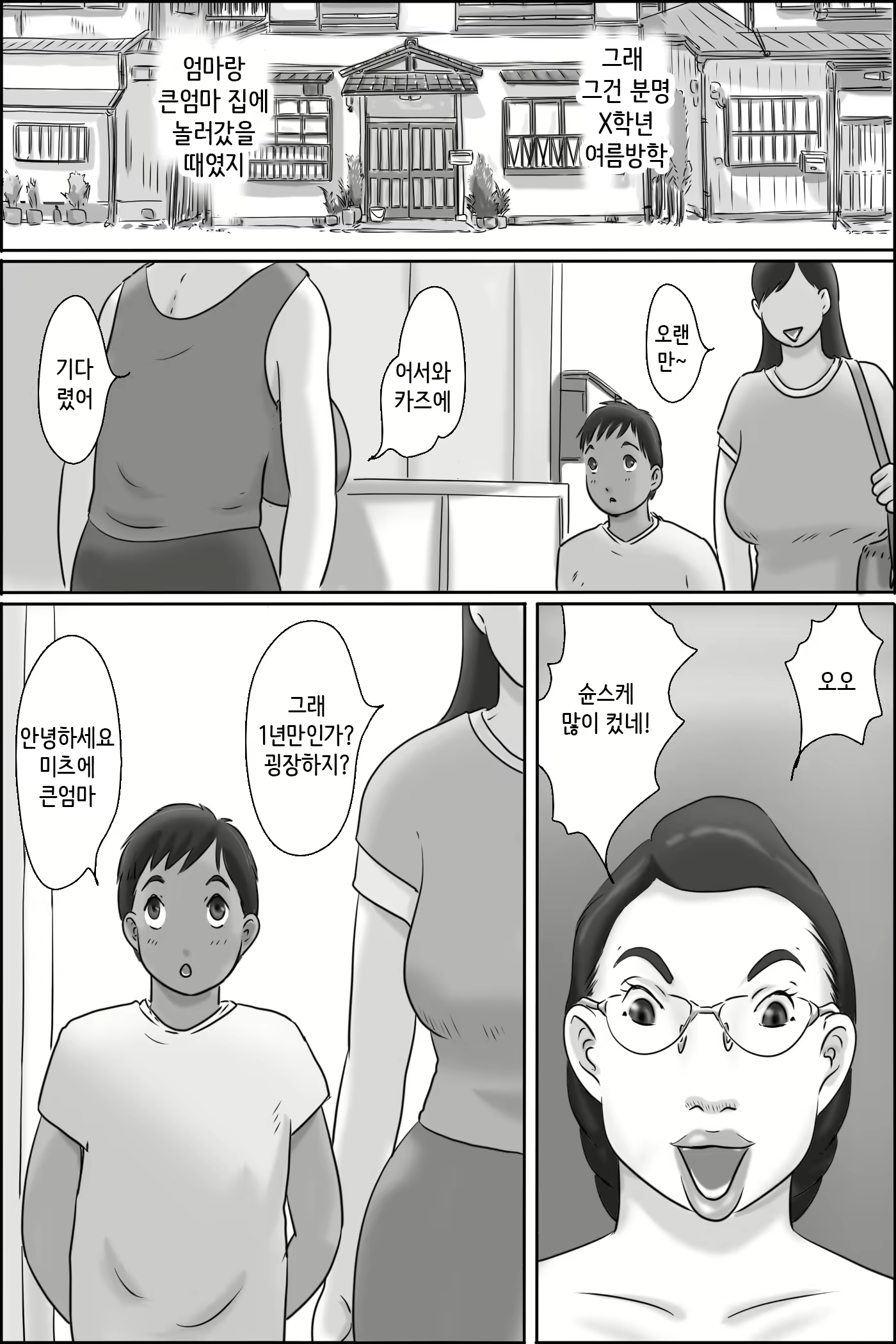 Content 2034269 - 2 페이지