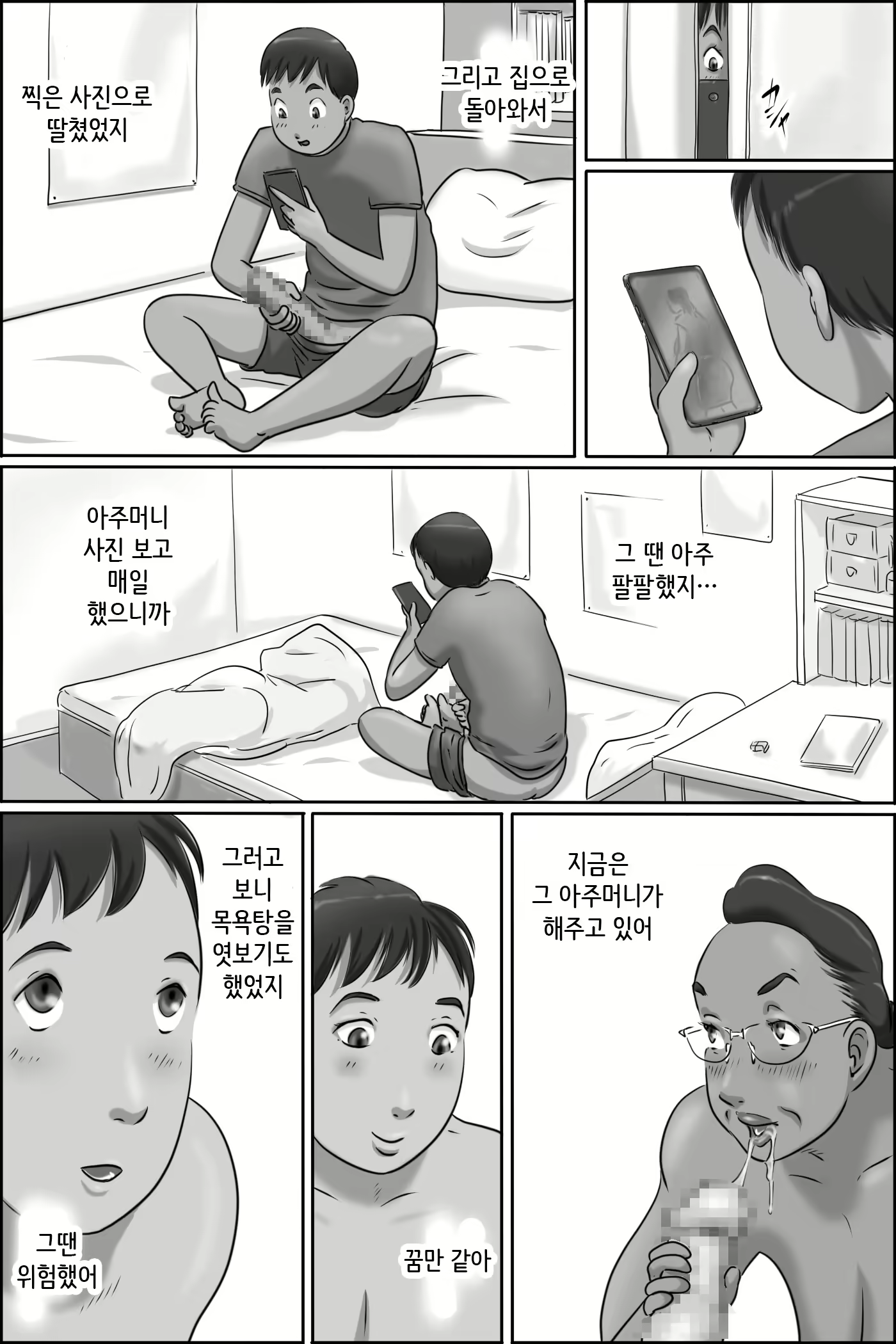 Content 2034269 - 7 페이지