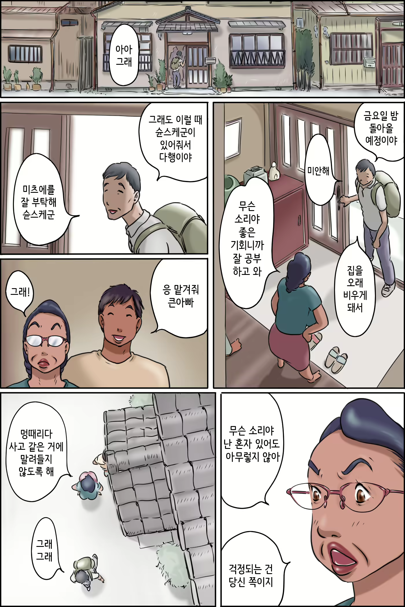 Content 2034271 - 2 페이지