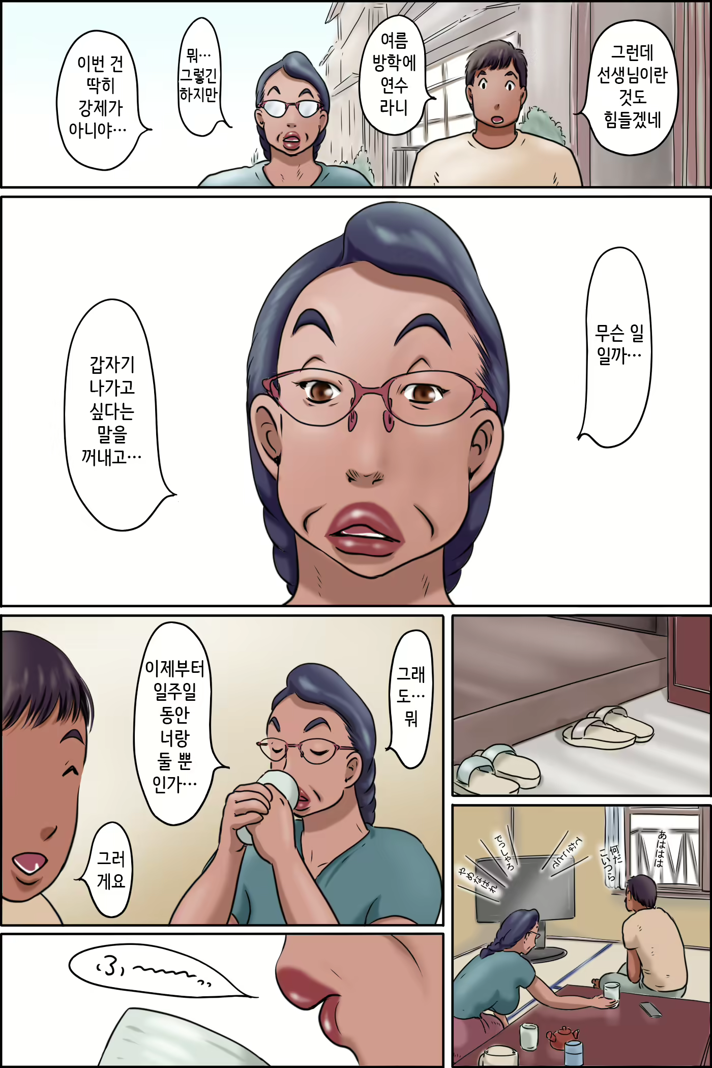 Content 2034271 - 3 페이지