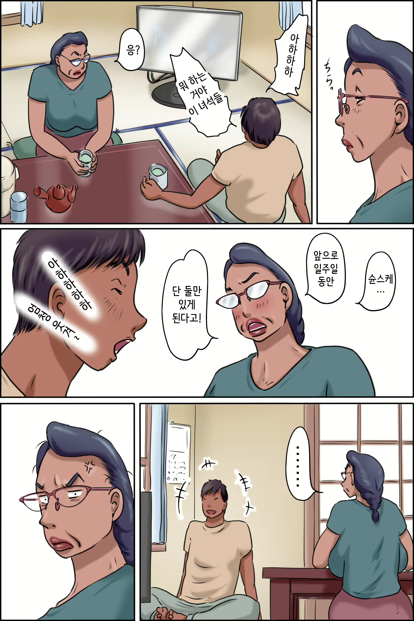 Content 2034271 - 4 페이지