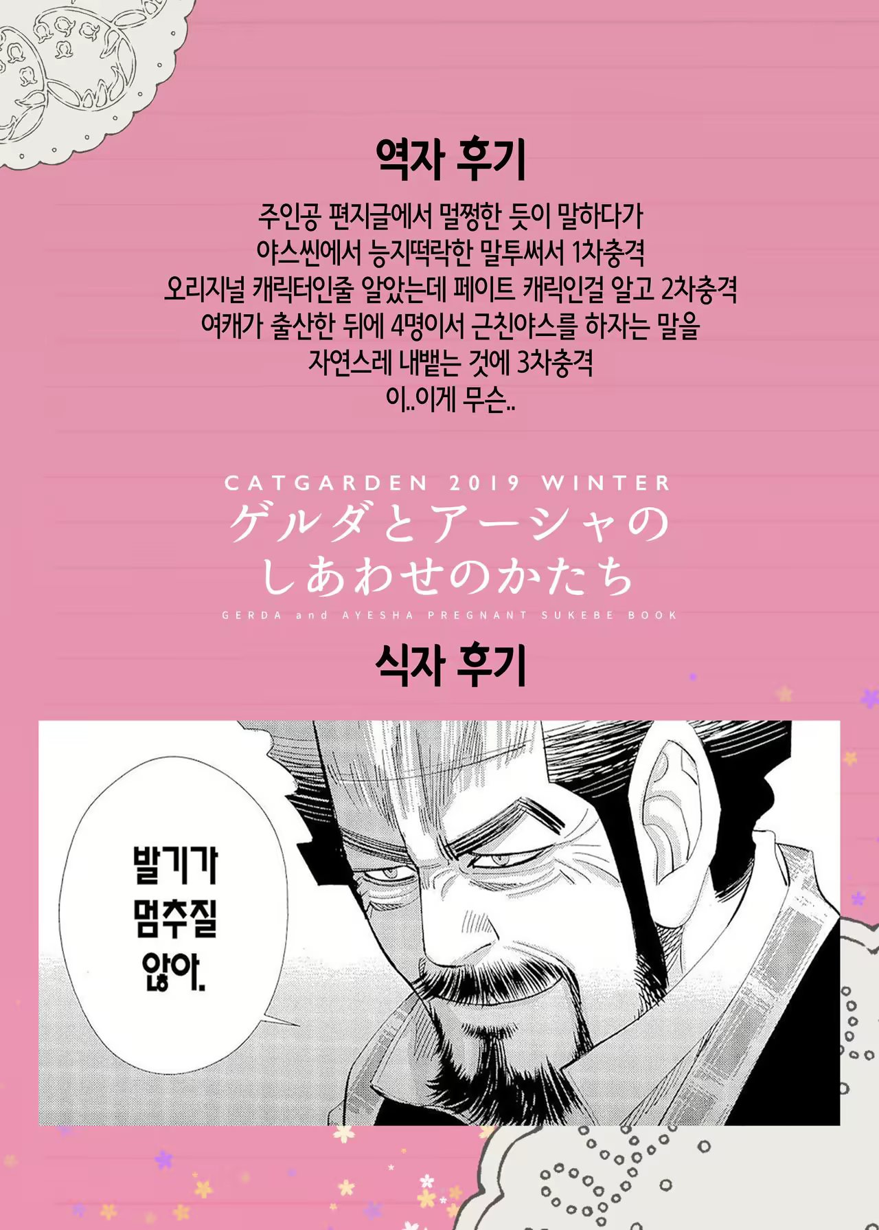 Content 2034453 - 19 페이지