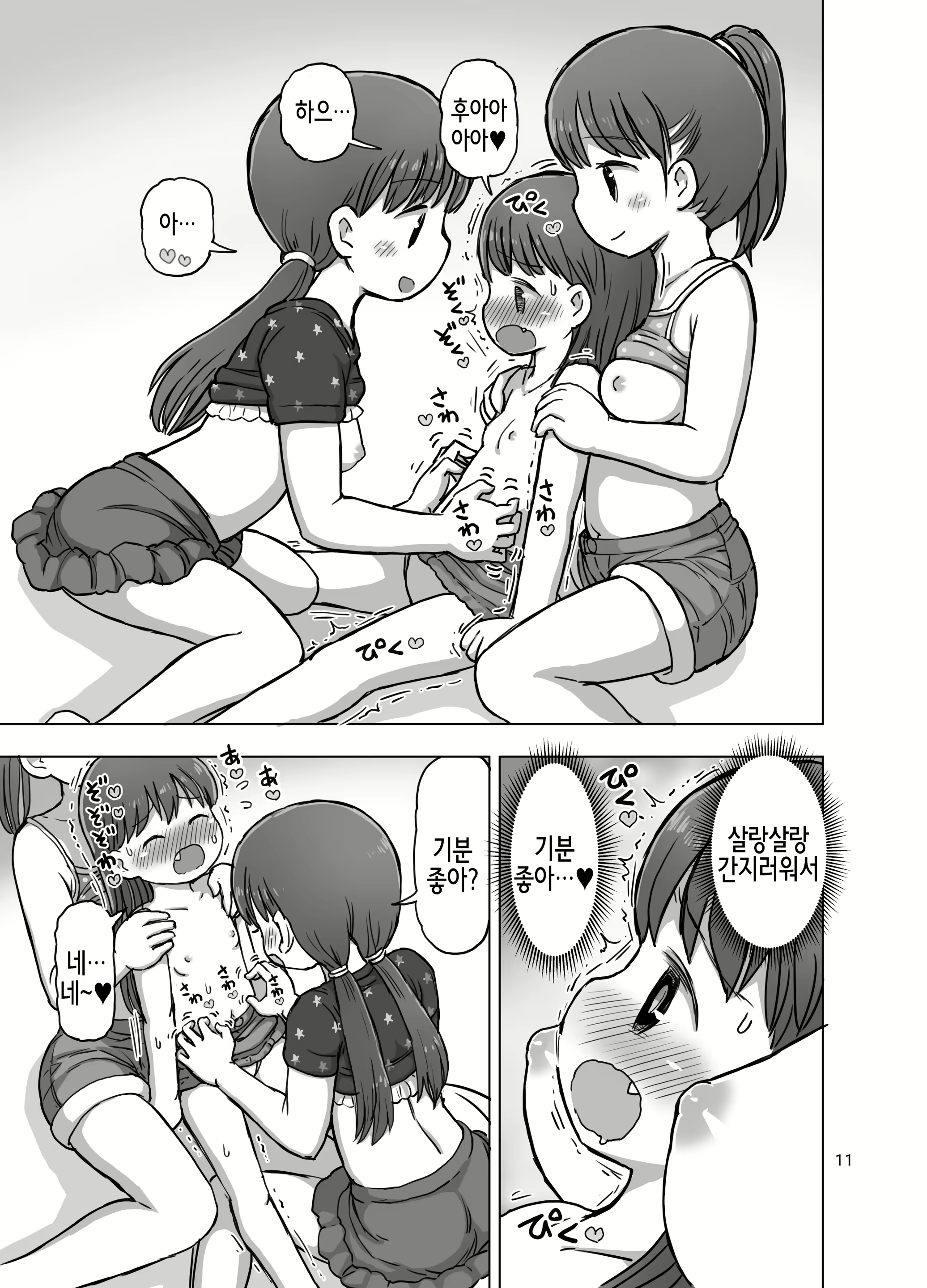 Content 2034551 - 11 페이지