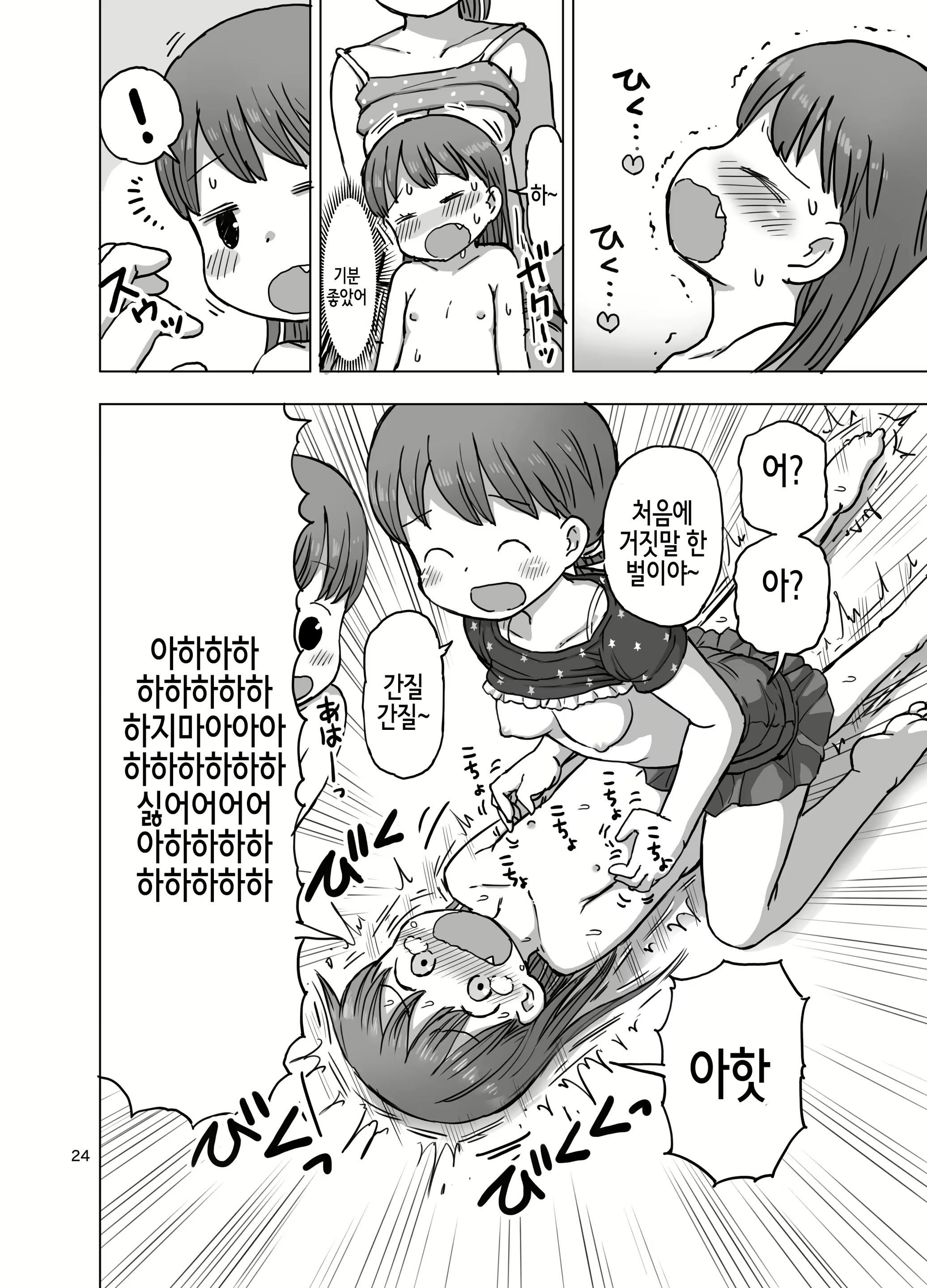 Content 2034551 - 24 페이지
