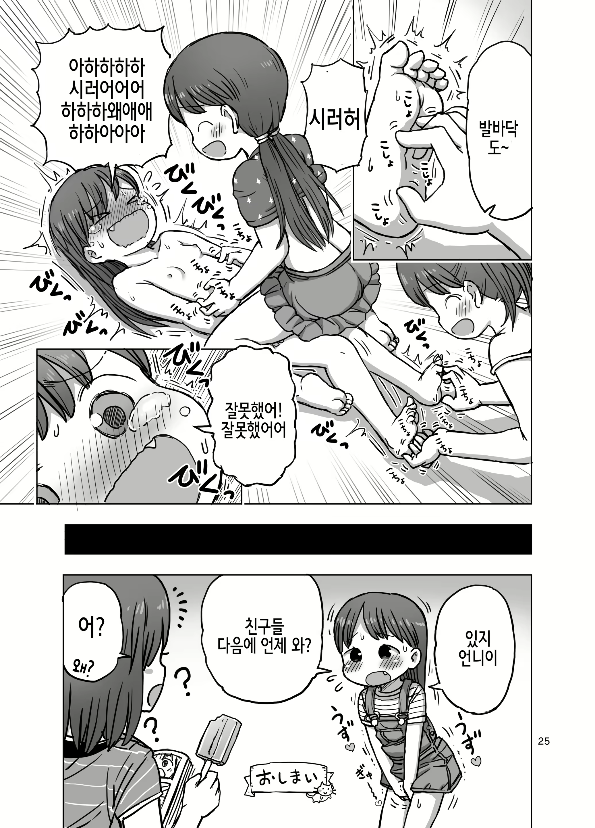 Content 2034551 - 25 페이지
