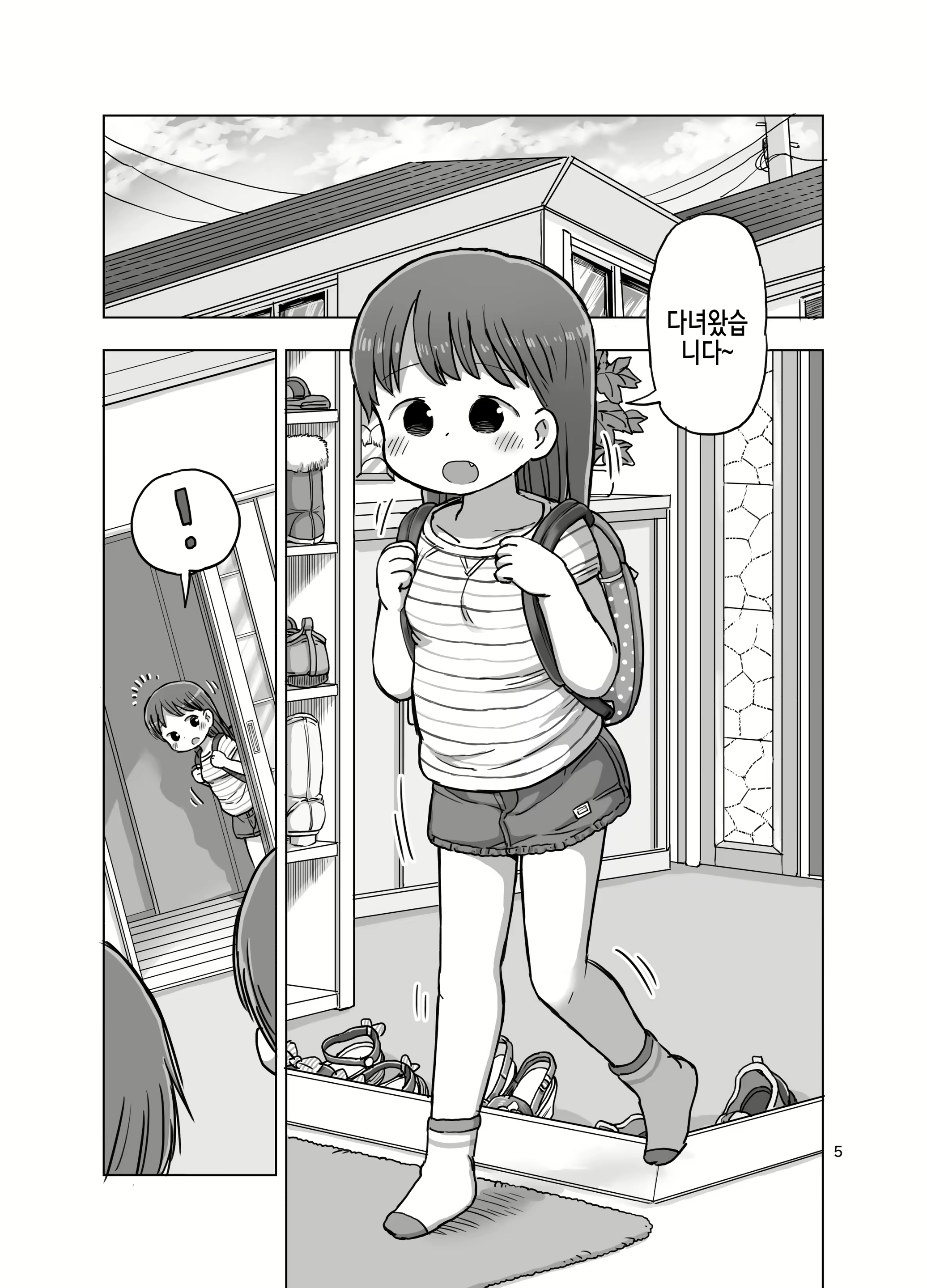 Content 2034551 - 5 페이지