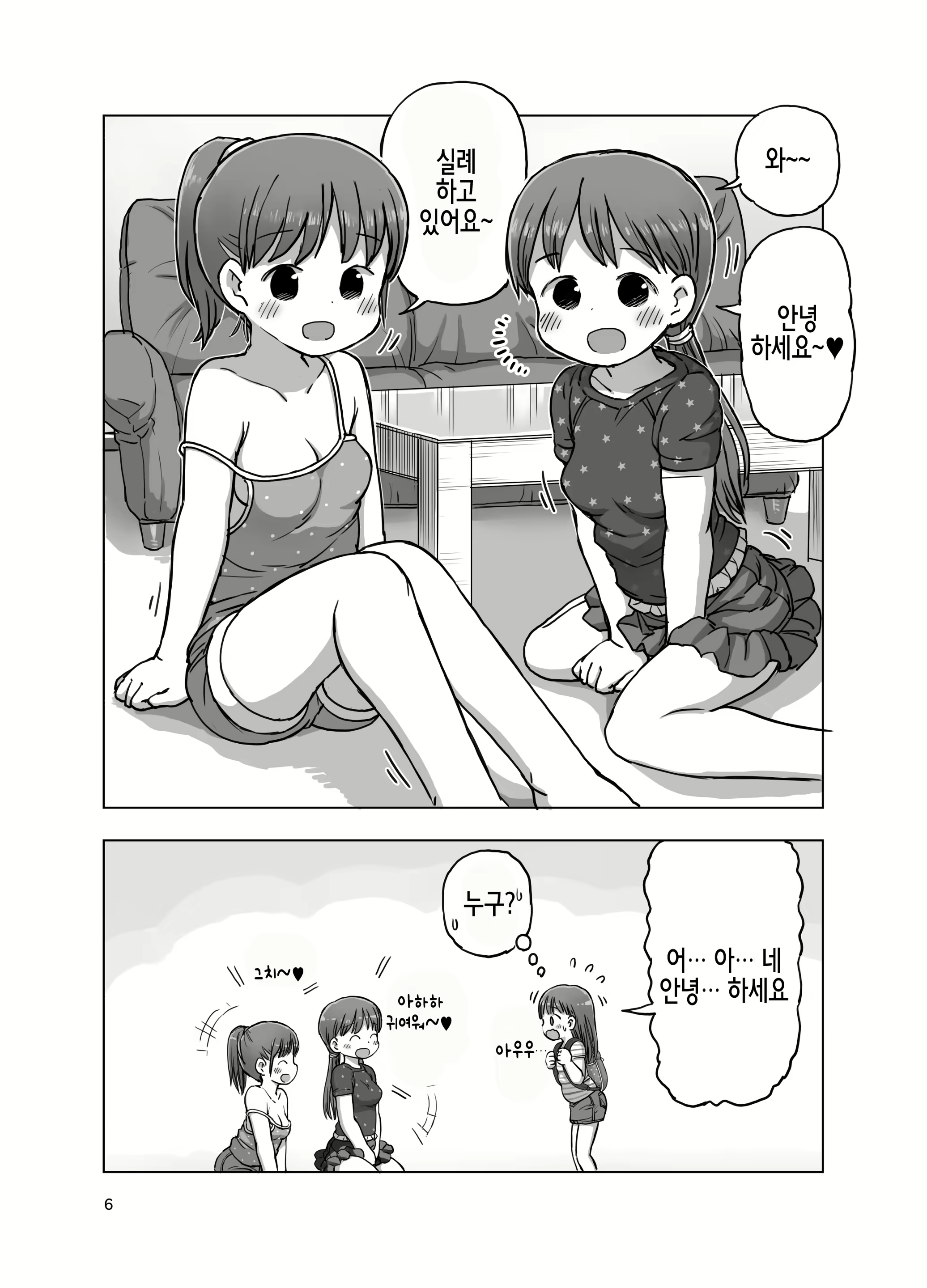 Content 2034551 - 6 페이지