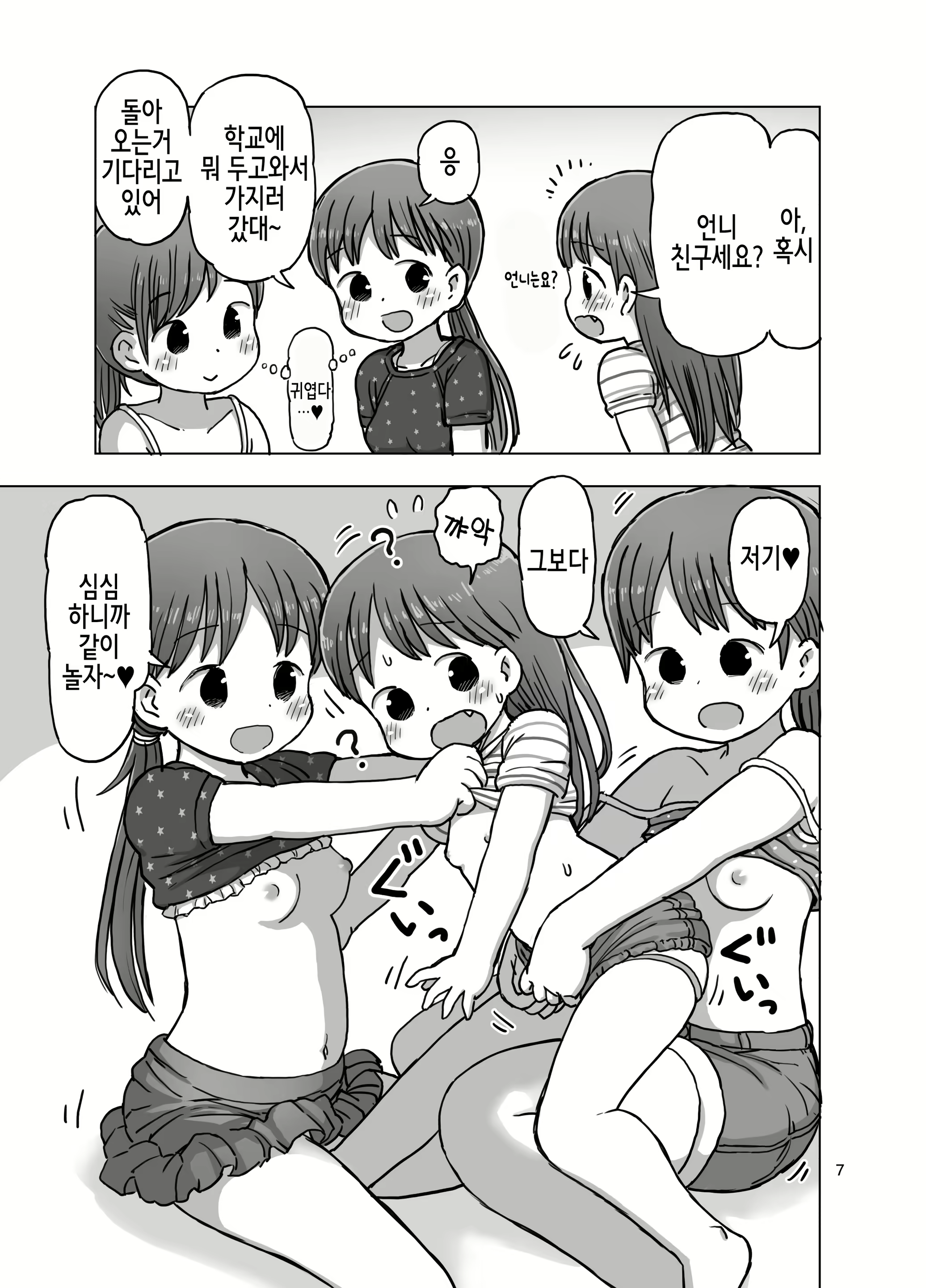 Content 2034551 - 7 페이지