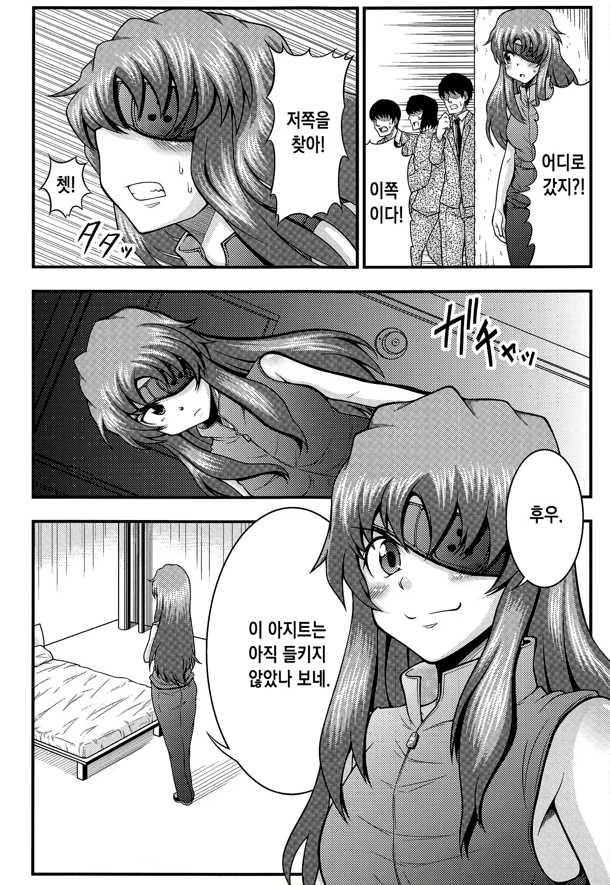 Content 2034577 - 2 페이지