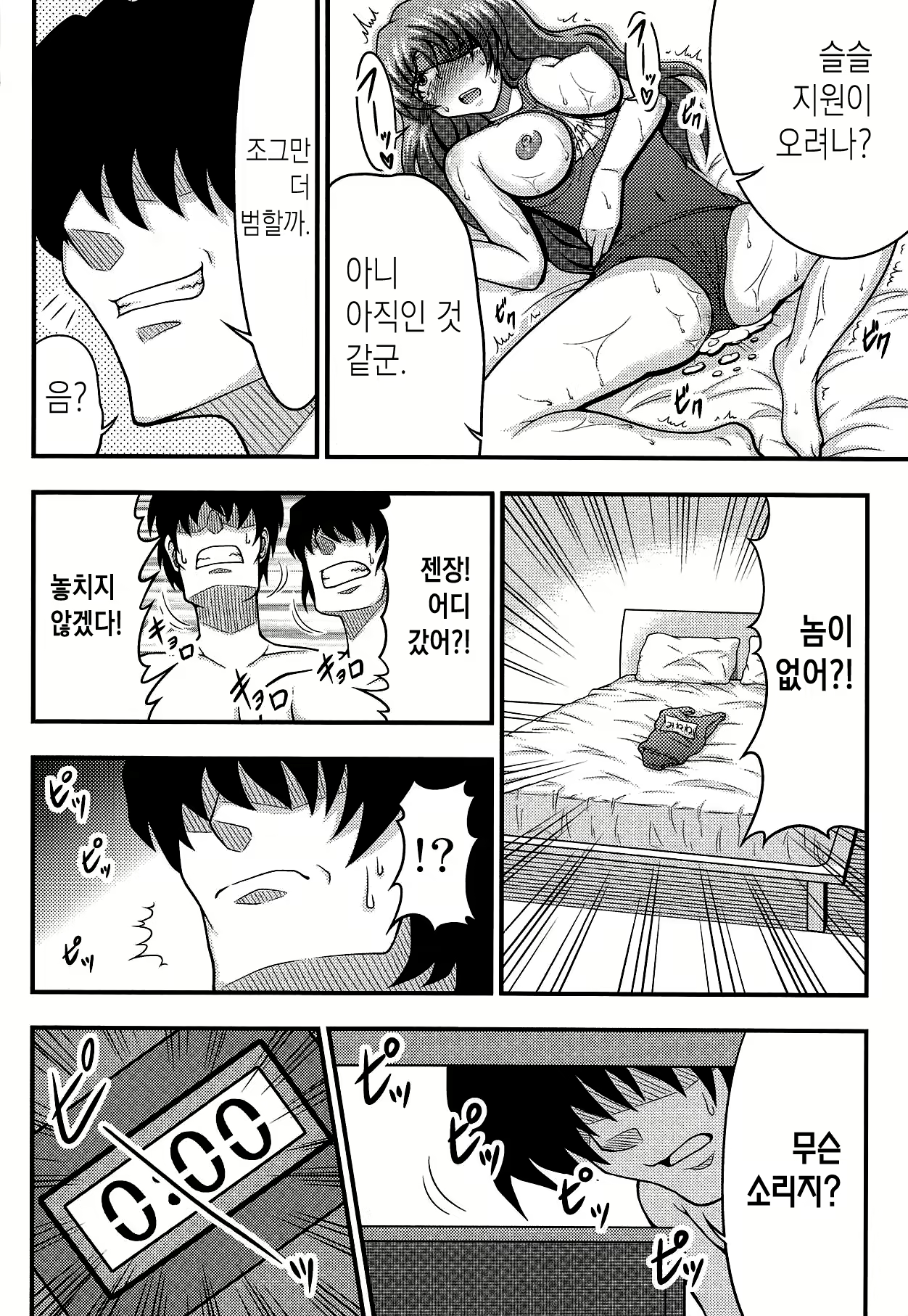Content 2034577 - 23 페이지