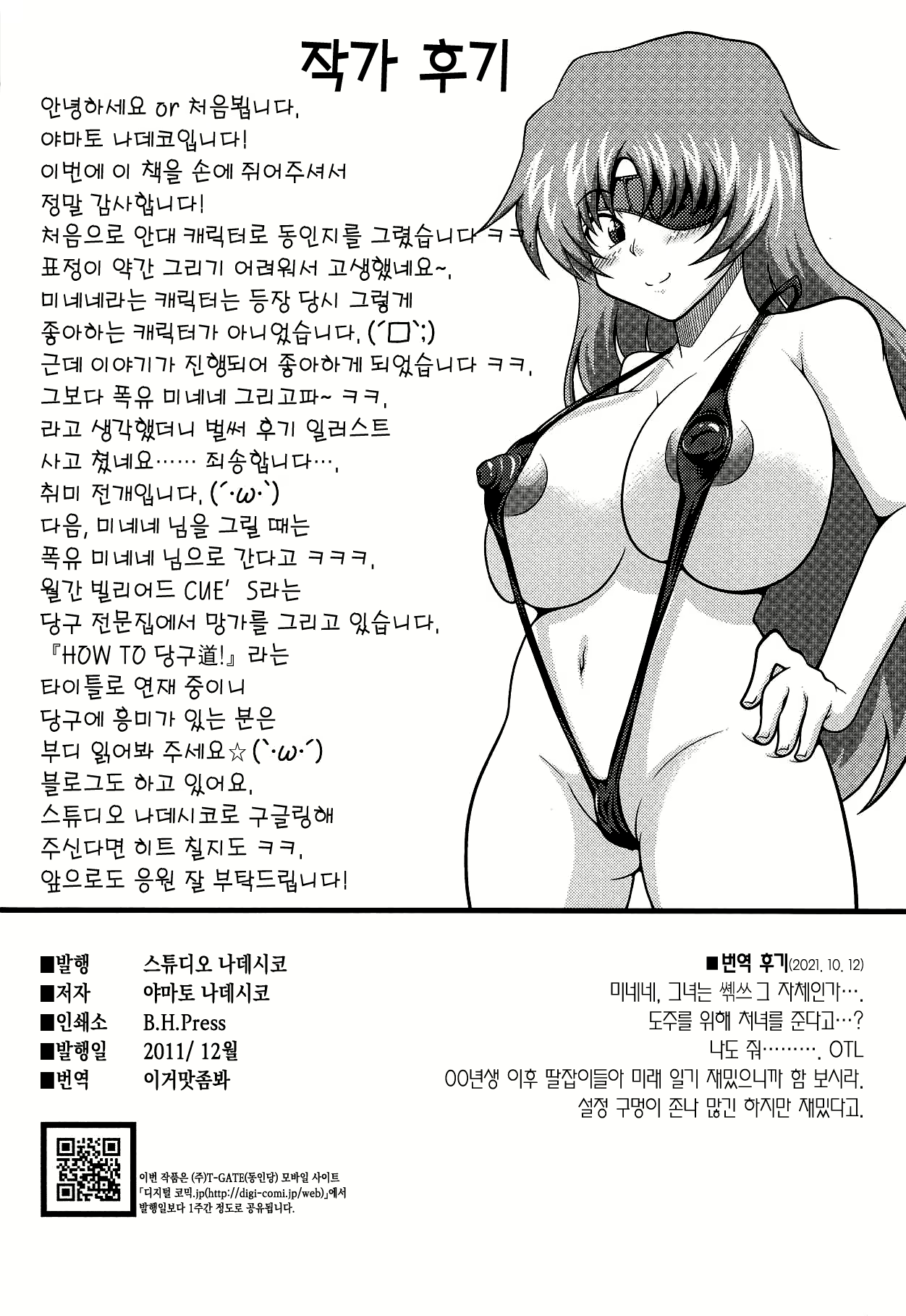 Content 2034577 - 25 페이지