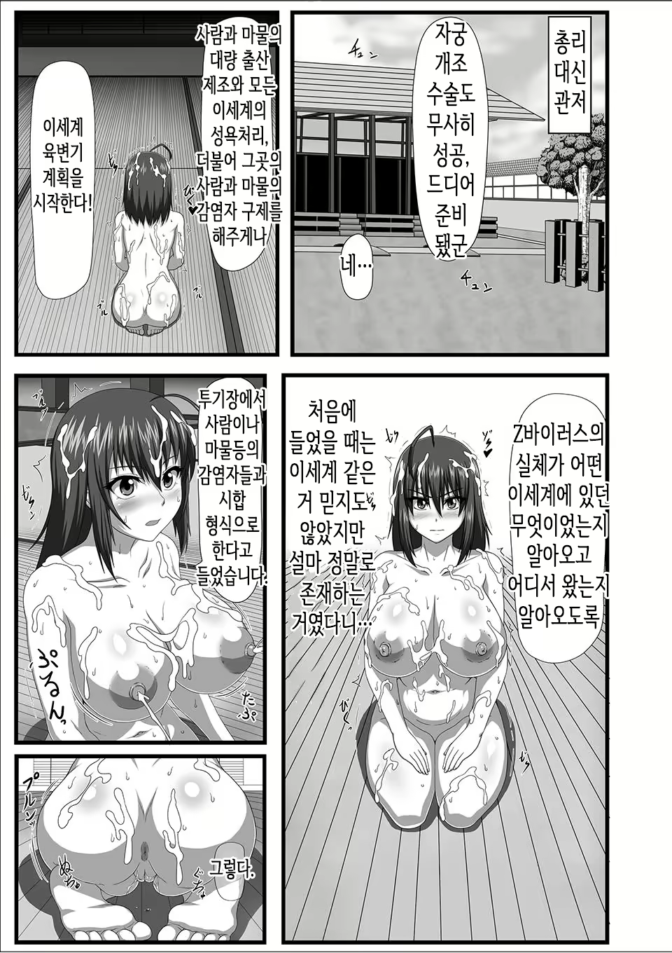 Content 2034606 - 3 페이지