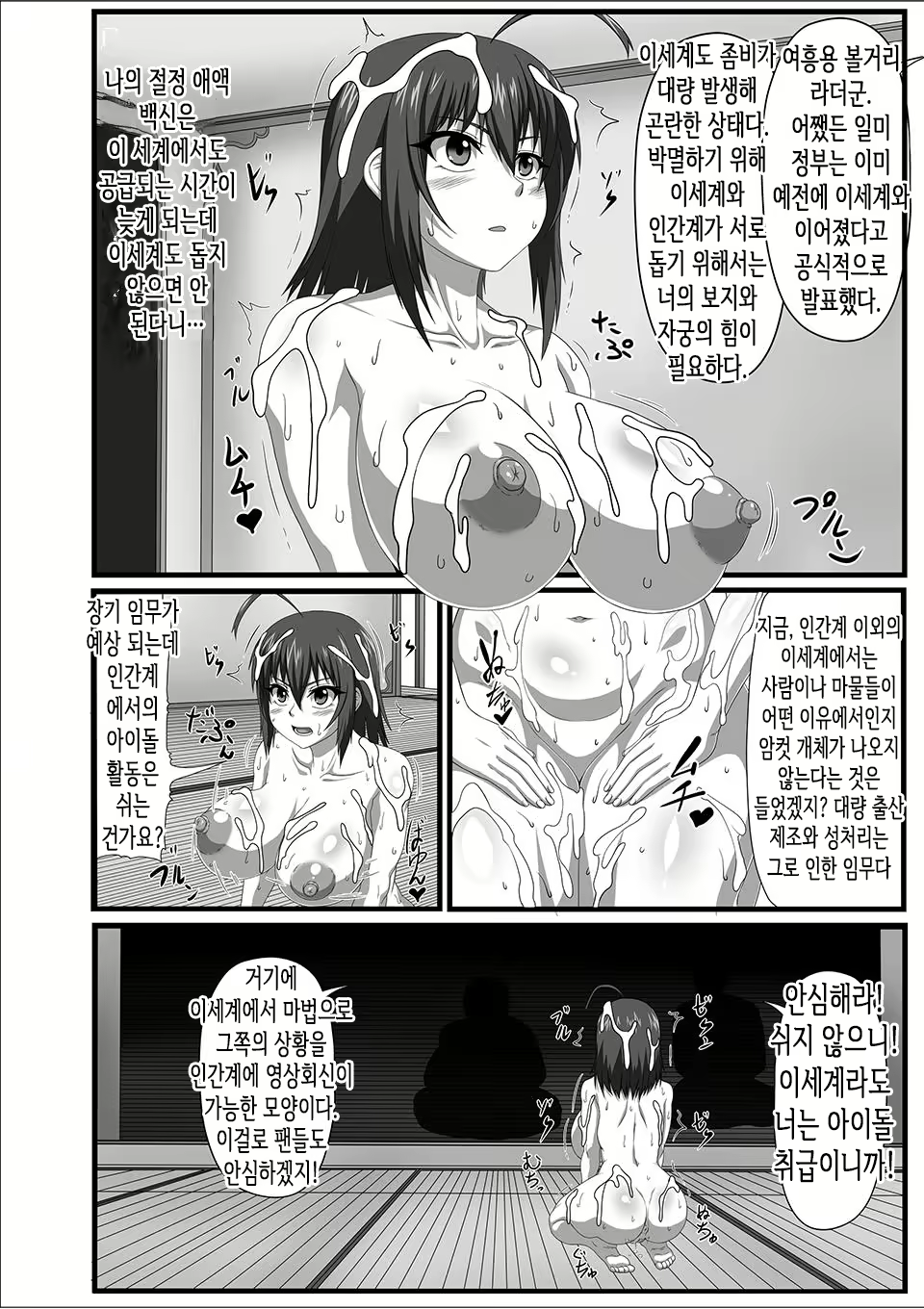Content 2034606 - 4 페이지