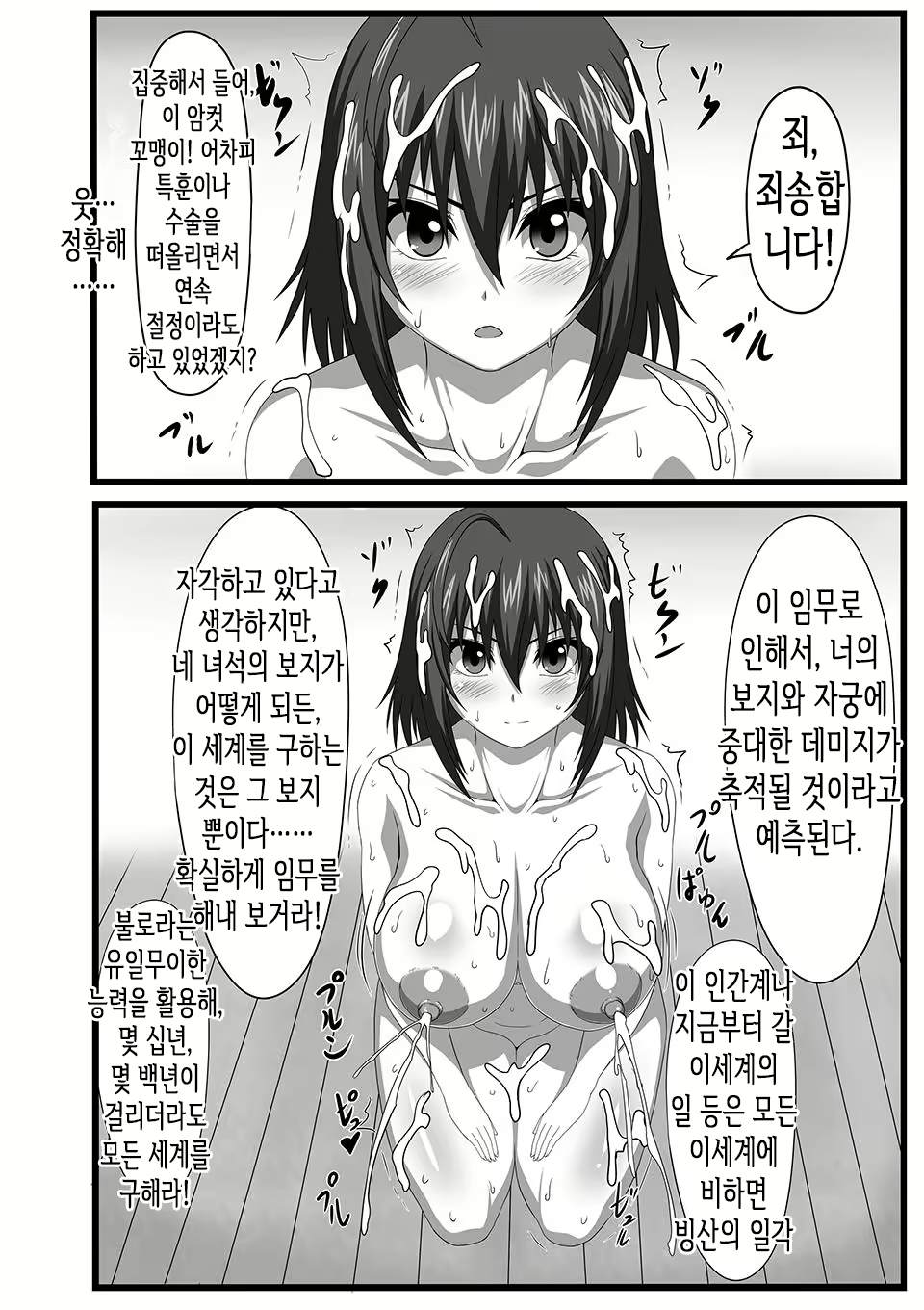 Content 2034606 - 8 페이지